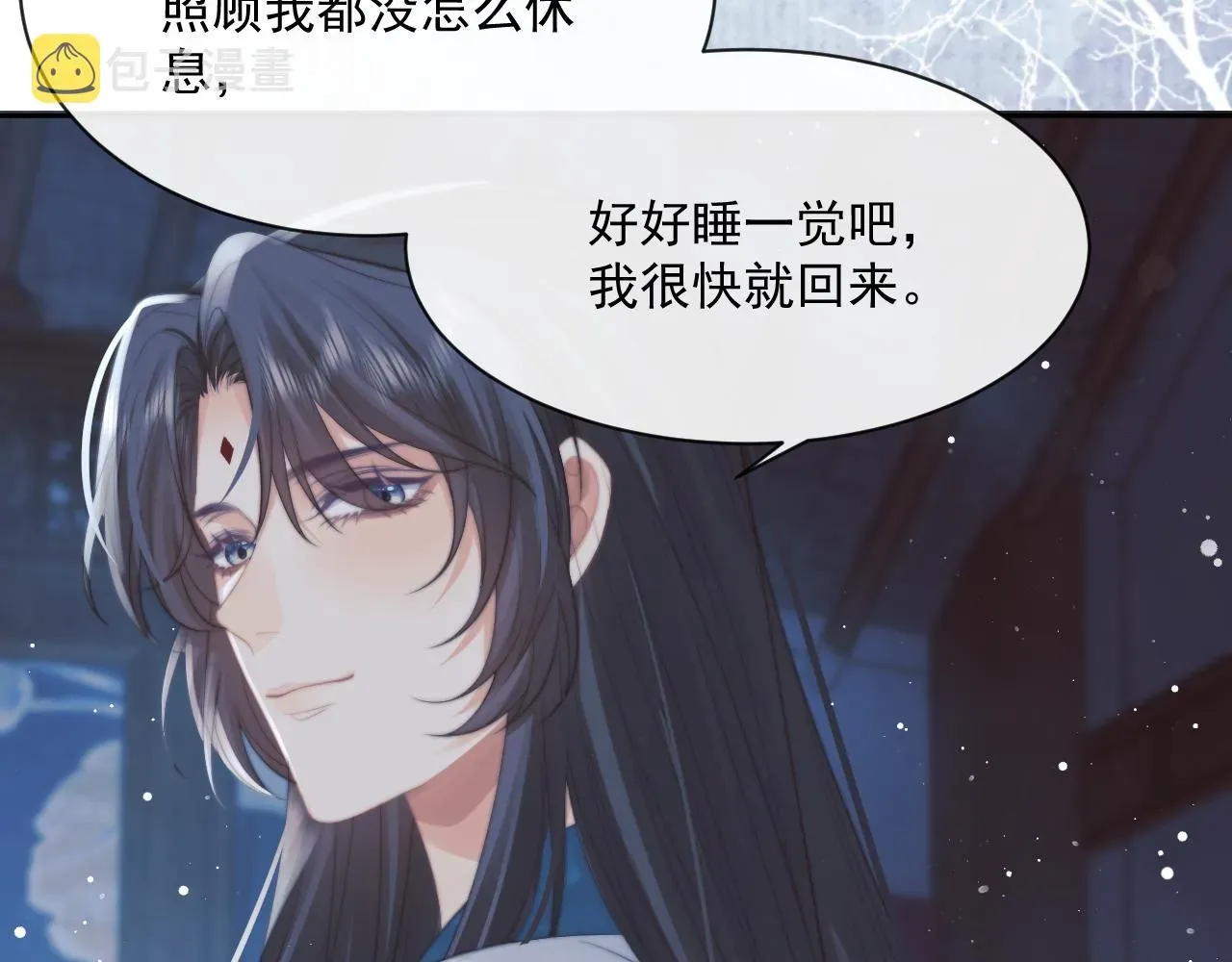 独占病美人师尊 第53话 让我帮你可好？ 第75页