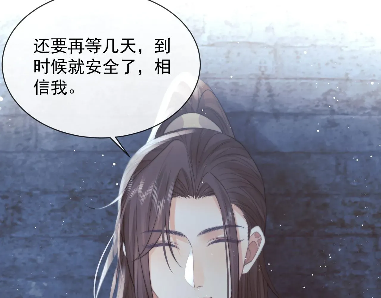 独占病美人师尊 第79话 失忆师尊 第76页