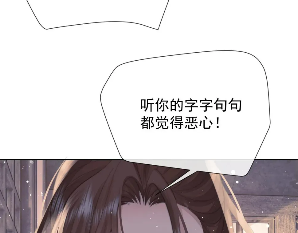 独占病美人师尊 第74话 师尊被抓走？ 第76页