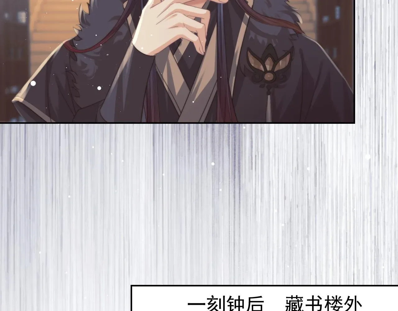 独占病美人师尊 第21话 杀了师尊？！ 第76页