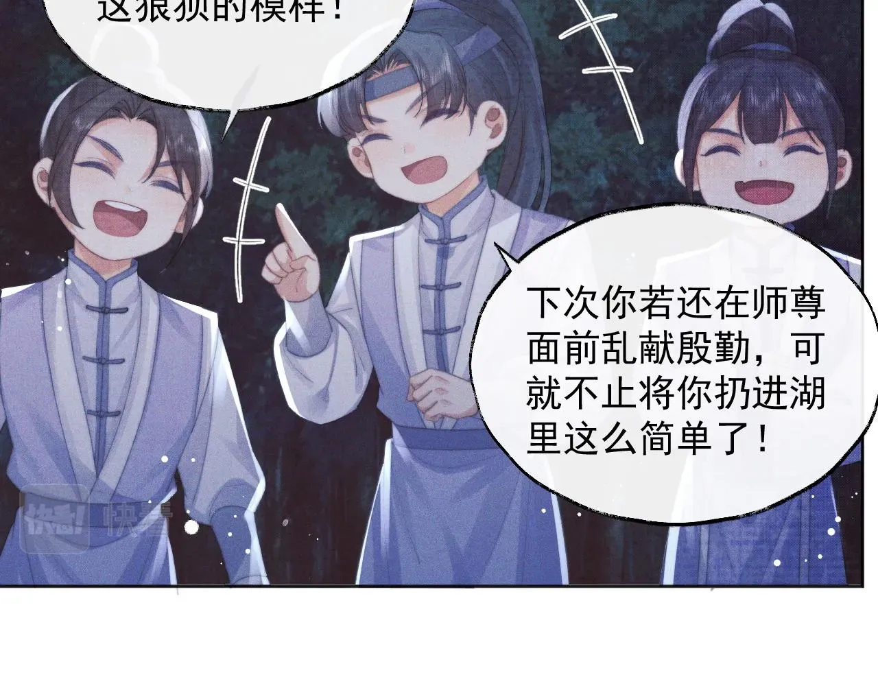 独占病美人师尊 第39话现在就想得到你 第76页