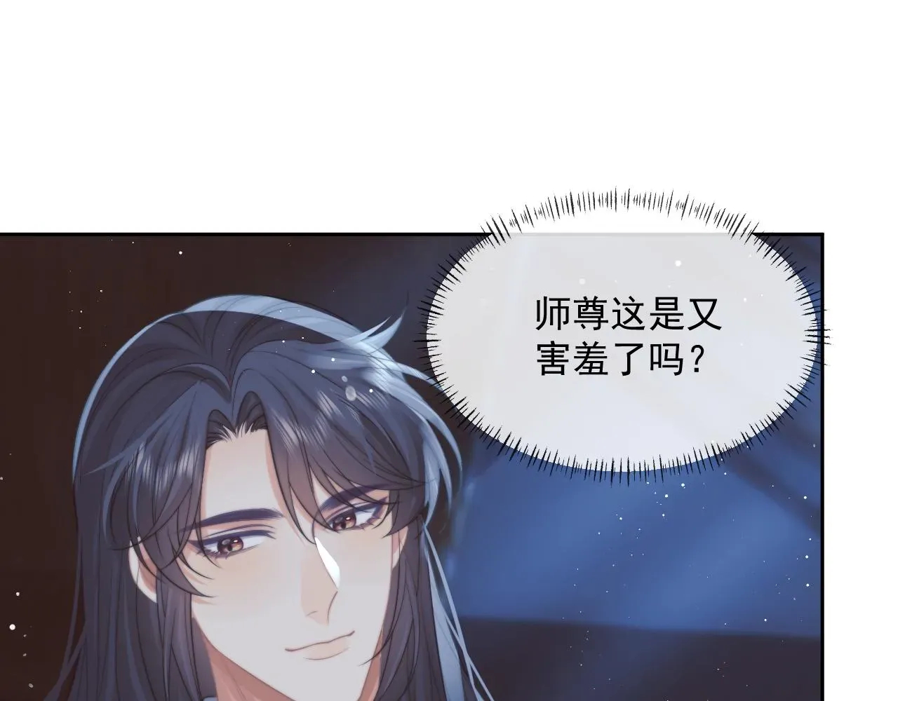 独占病美人师尊 第54话 师尊好粘人 第76页