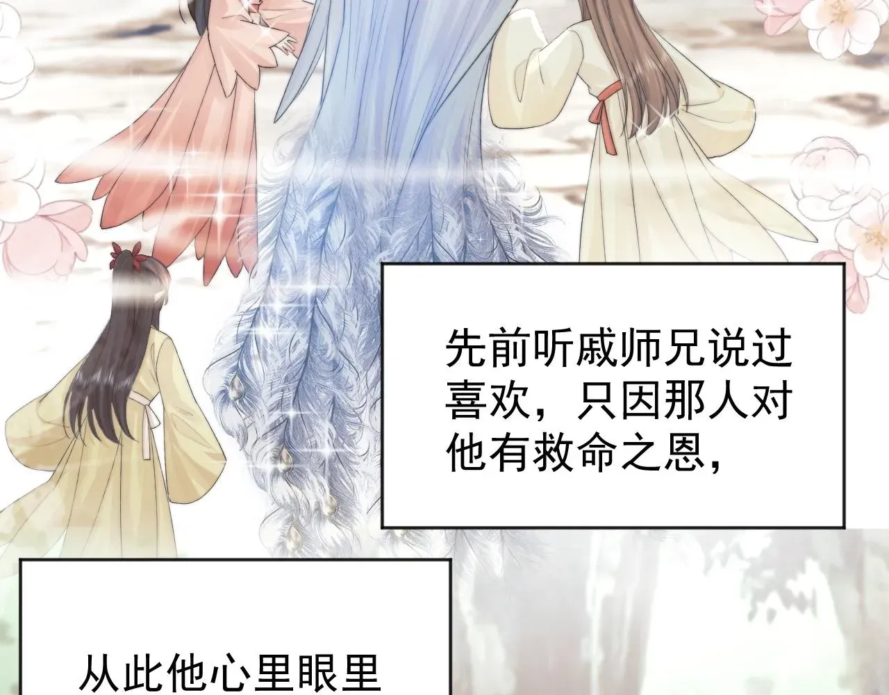 独占病美人师尊 第36话都是认真的 第76页