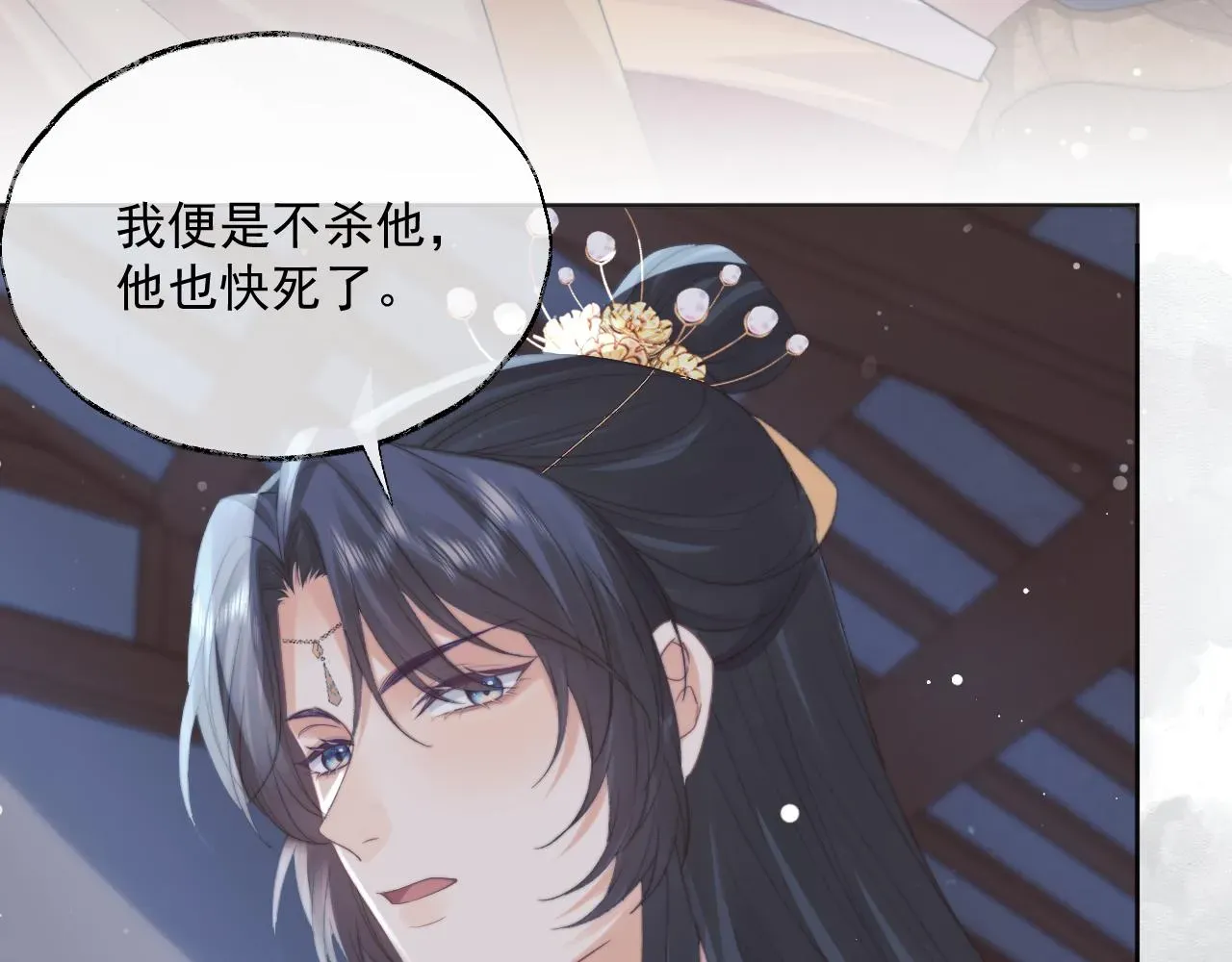 独占病美人师尊 第41话共破幻阵 第76页