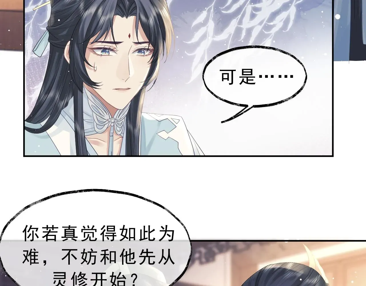 独占病美人师尊 第6话 你们分明是绝配 第76页