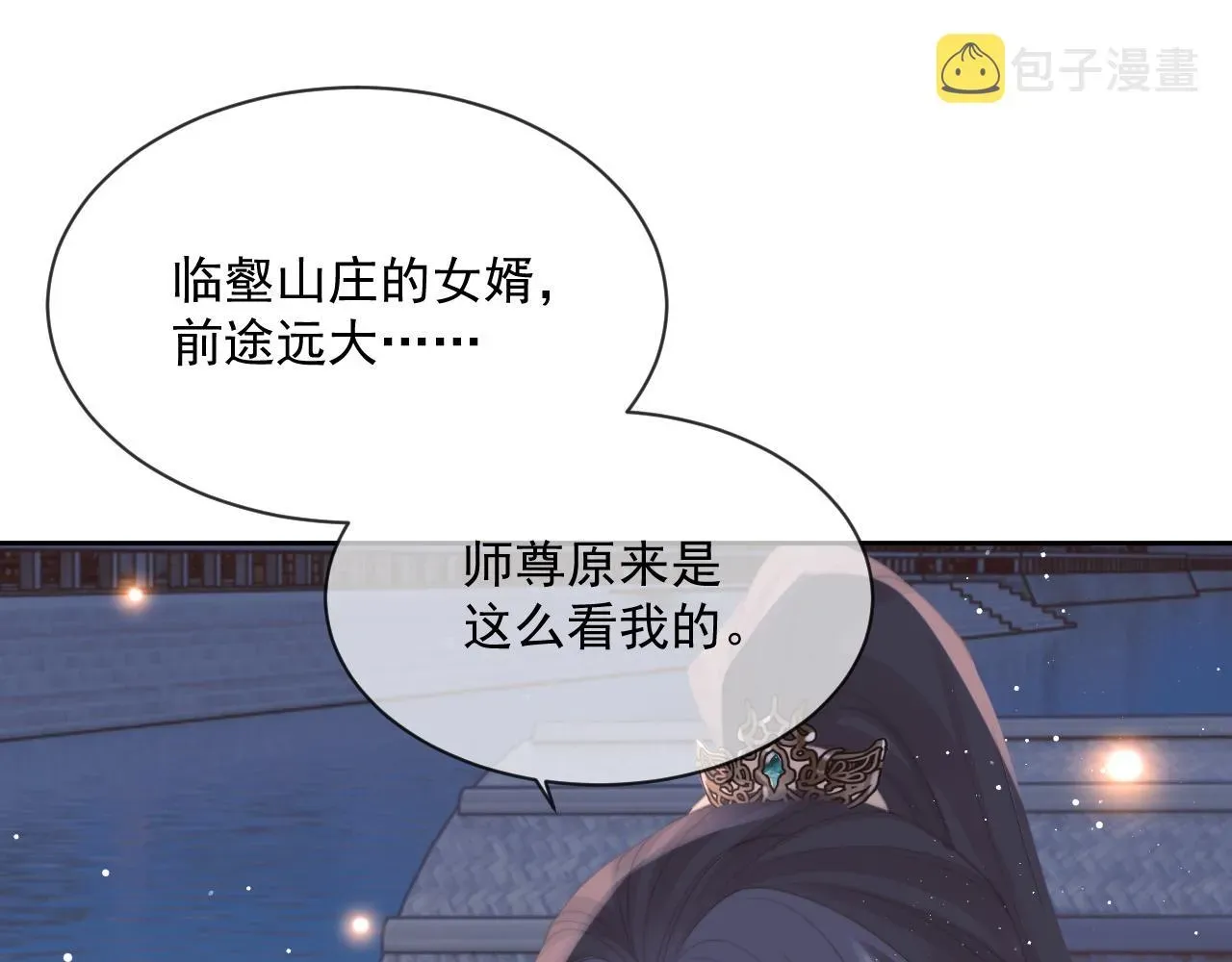 独占病美人师尊 第47话 万一他花心呢？ 第76页