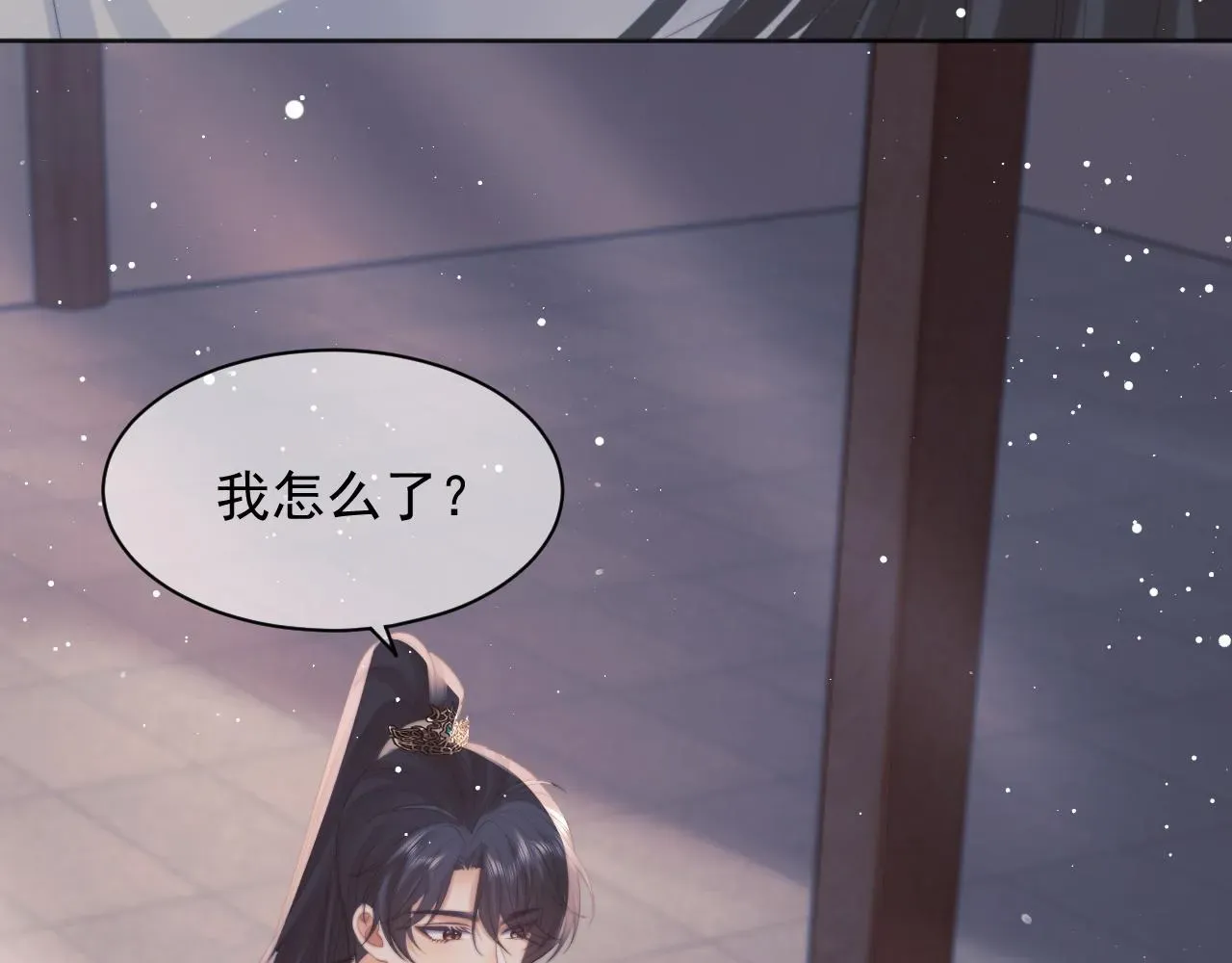 独占病美人师尊 第43话双向吃醋 第76页