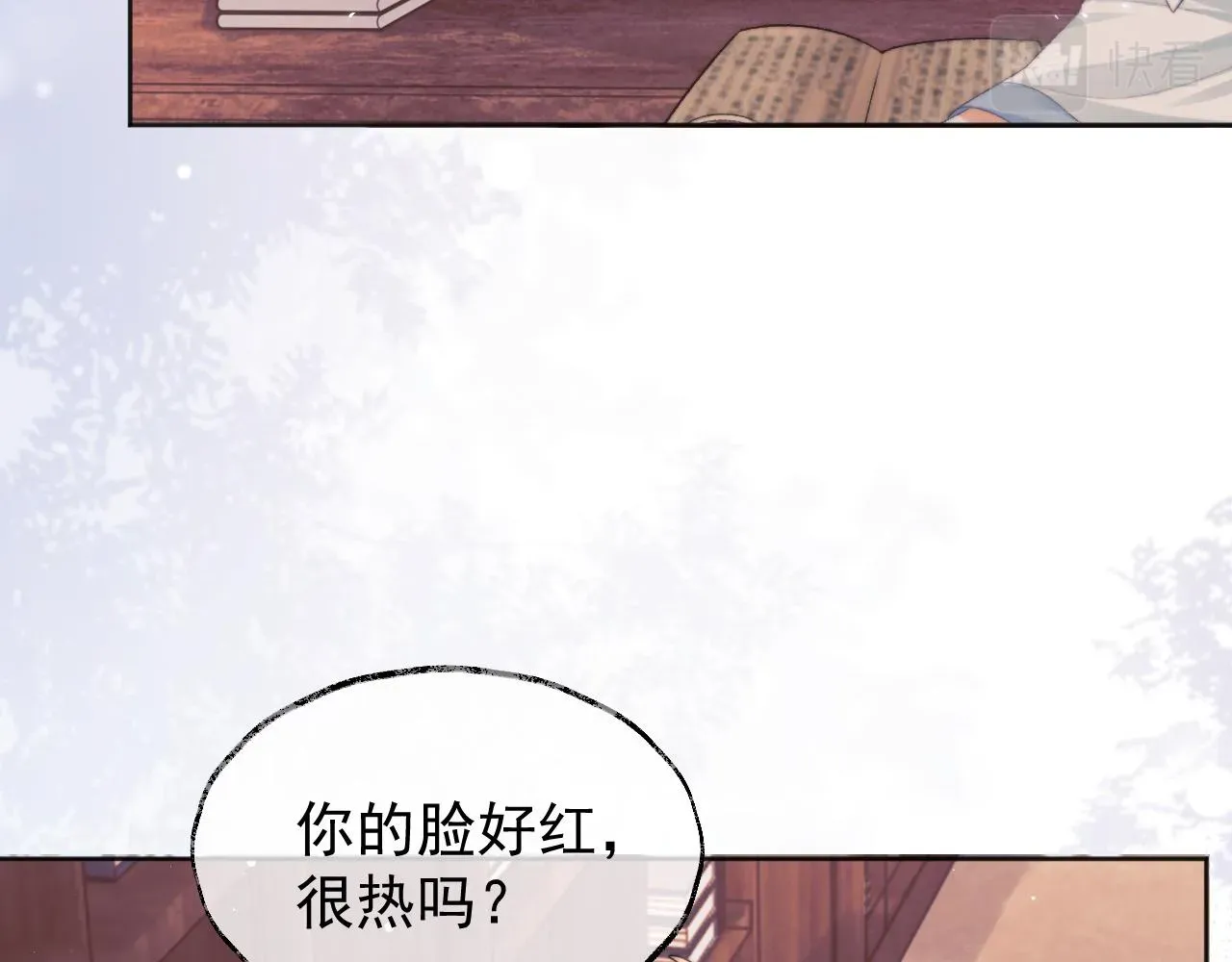 独占病美人师尊 第31话 欲求翻涌 第77页