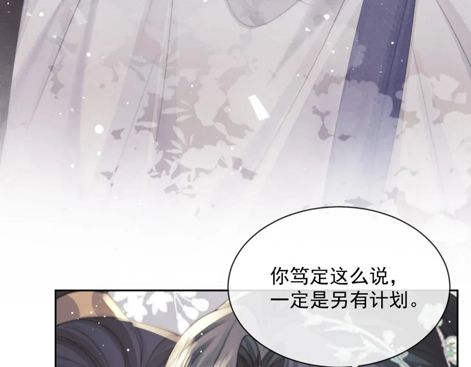 独占病美人师尊 第72话 帮助师尊治疗 第77页