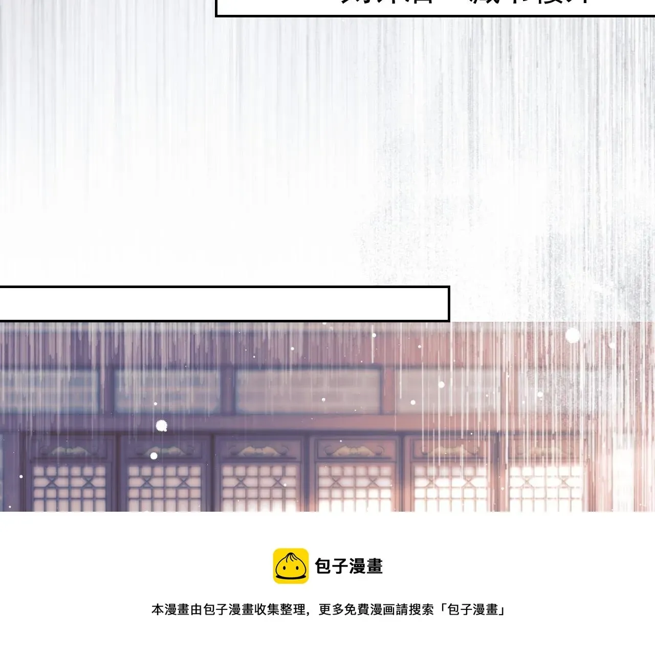 独占病美人师尊 第21话 杀了师尊？！ 第77页