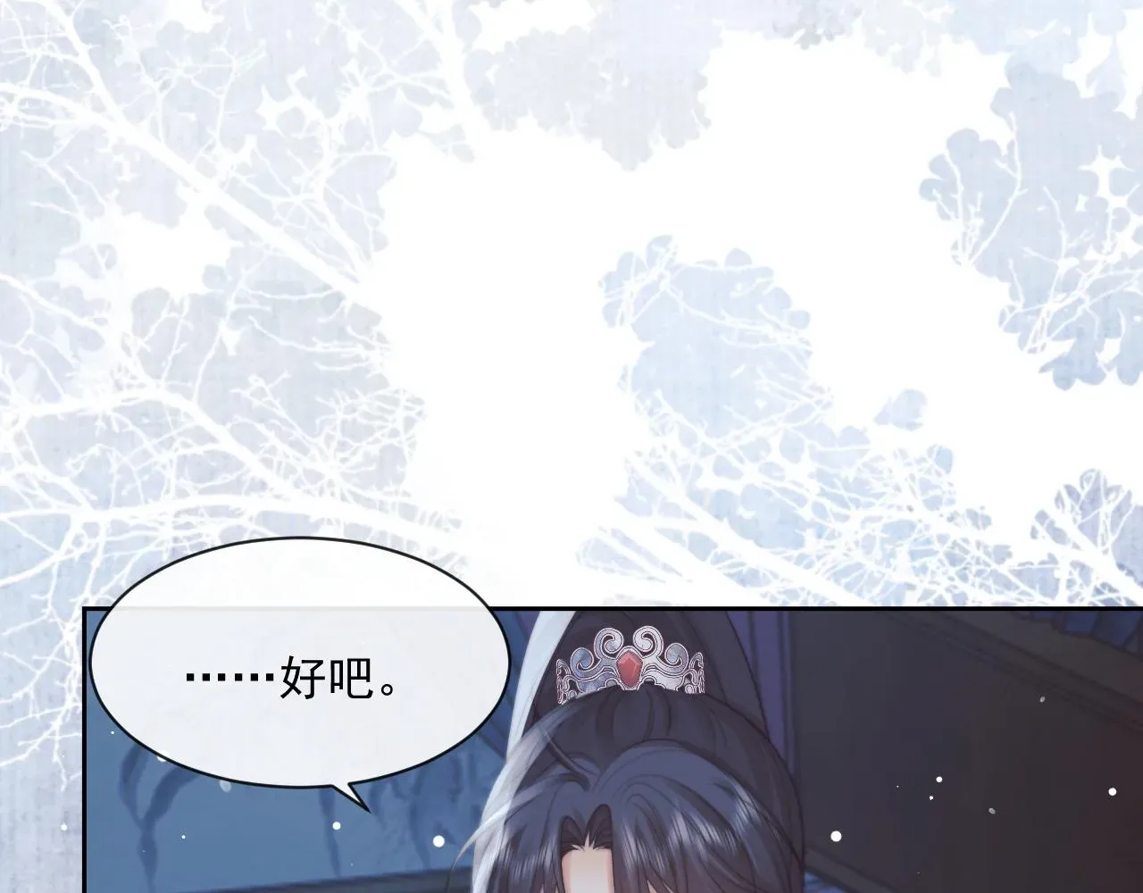 独占病美人师尊 第53话 让我帮你可好？ 第77页