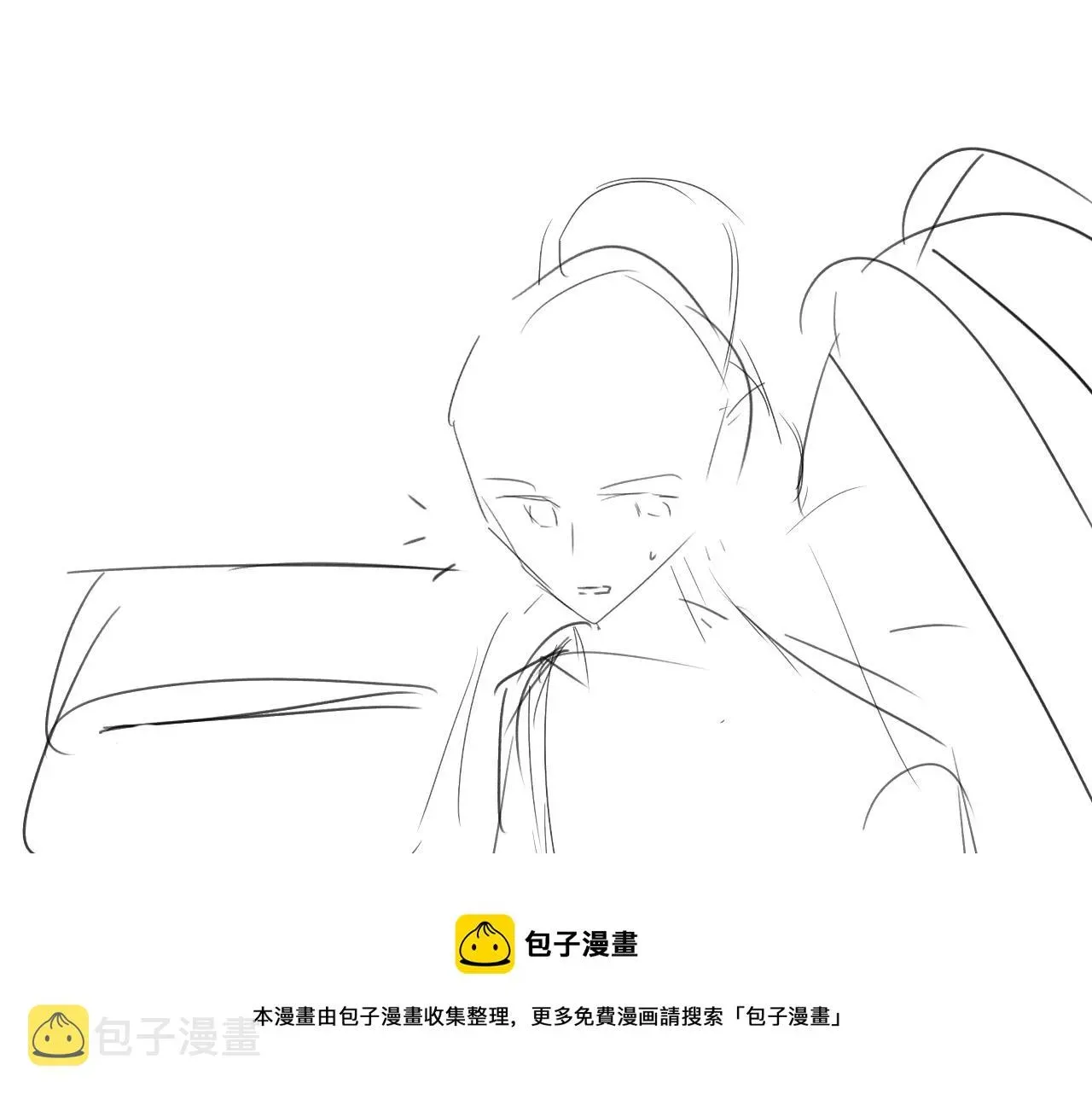 独占病美人师尊 第23话 那师尊喜欢我？ 第77页