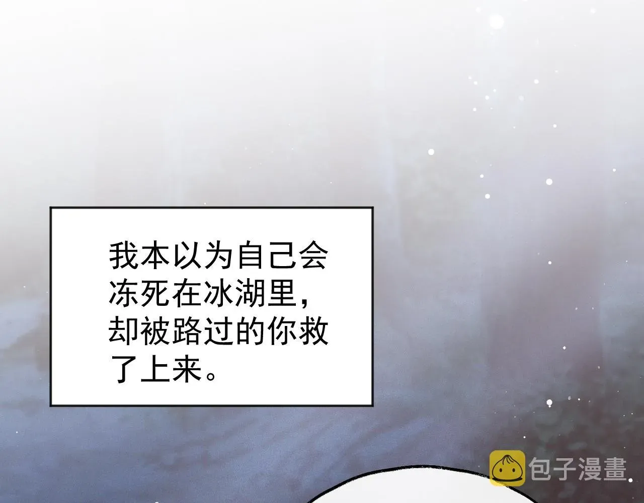 独占病美人师尊 第39话现在就想得到你 第77页