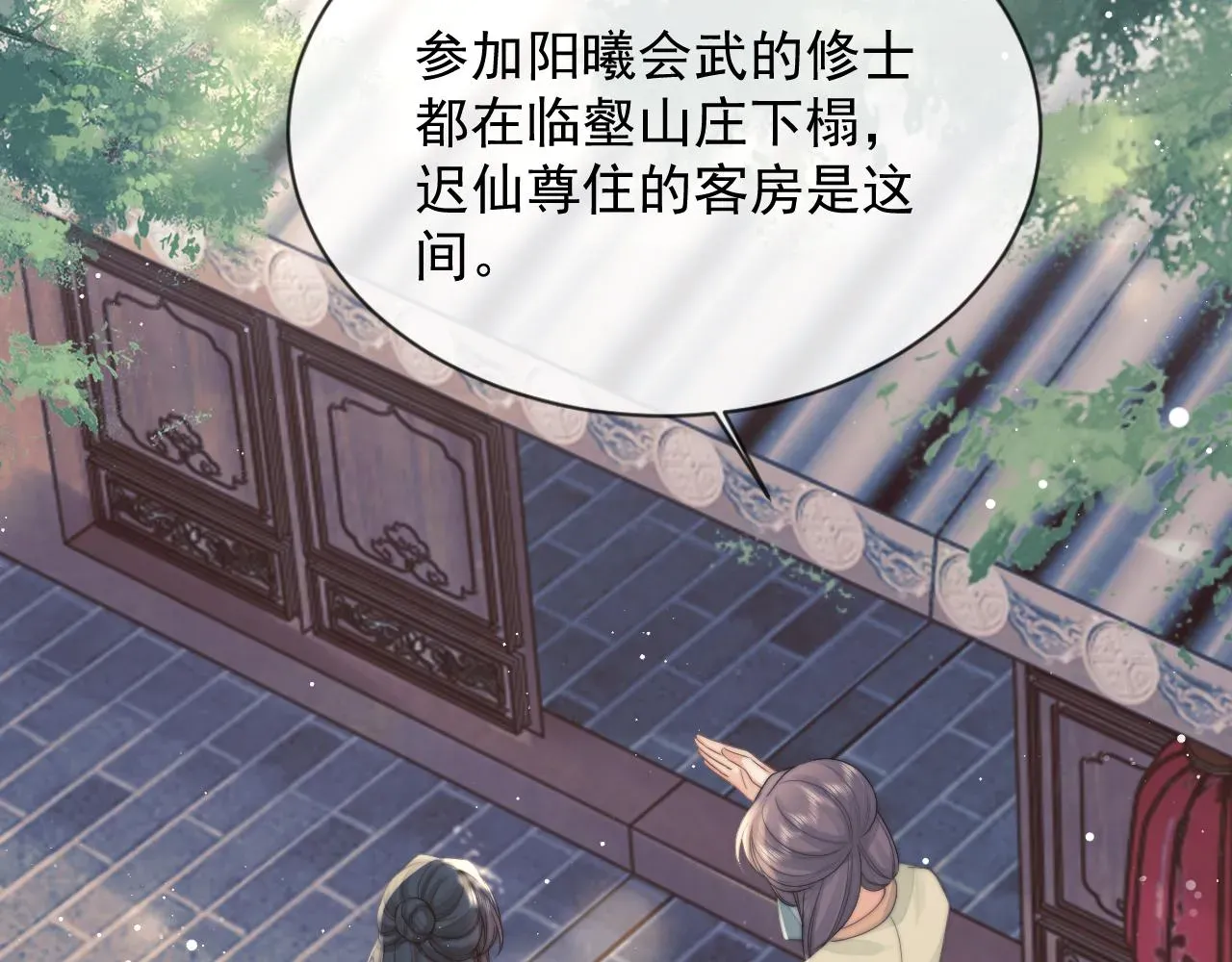 独占病美人师尊 第77话 一直都只有你 第77页