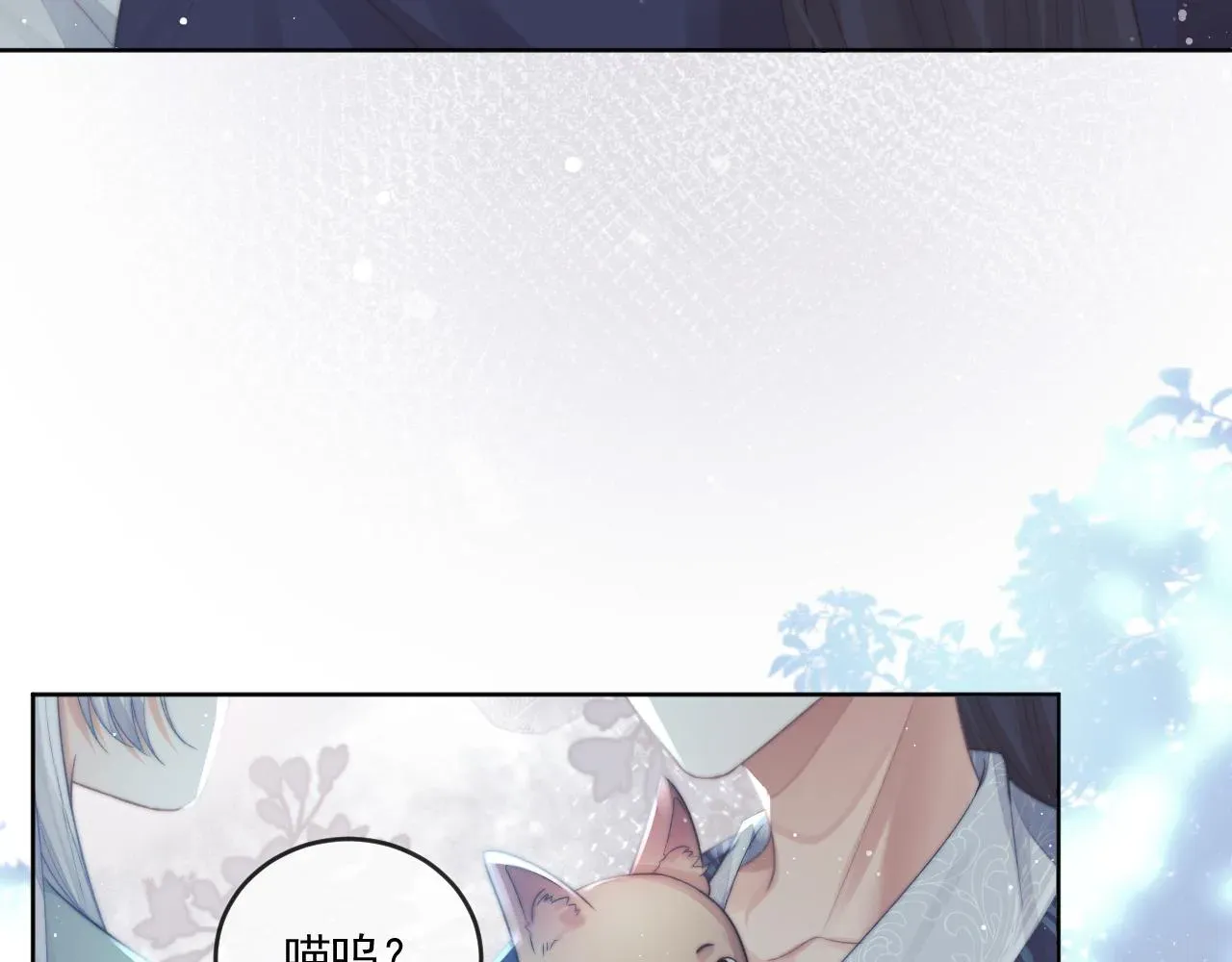 独占病美人师尊 第86话 如何处置？ 第77页