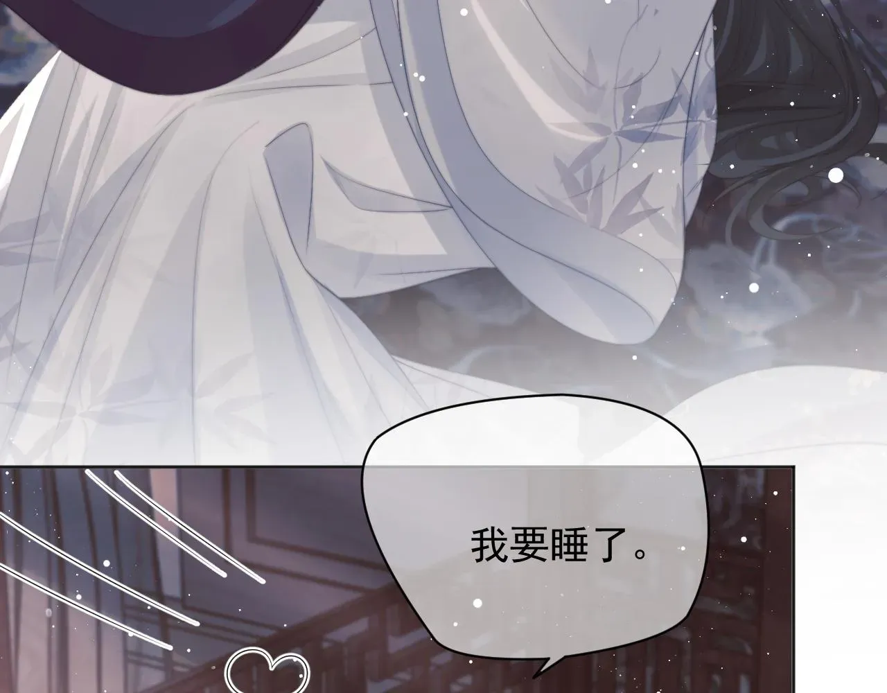 独占病美人师尊 第43话双向吃醋 第78页