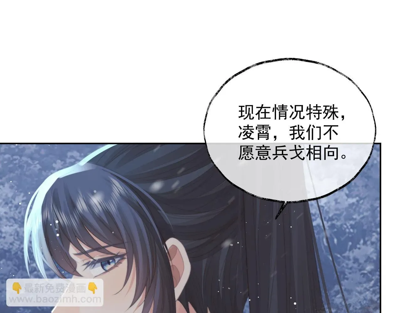 独占病美人师尊 第64话 惹哭师尊 第78页