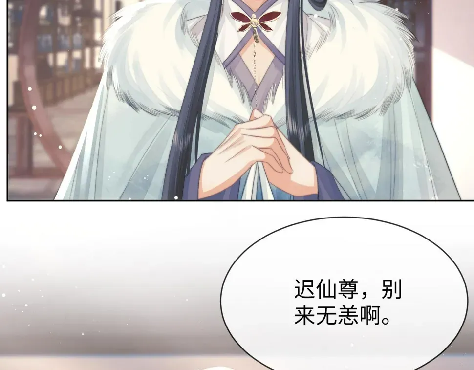 独占病美人师尊 第68话 邀合籍 第78页