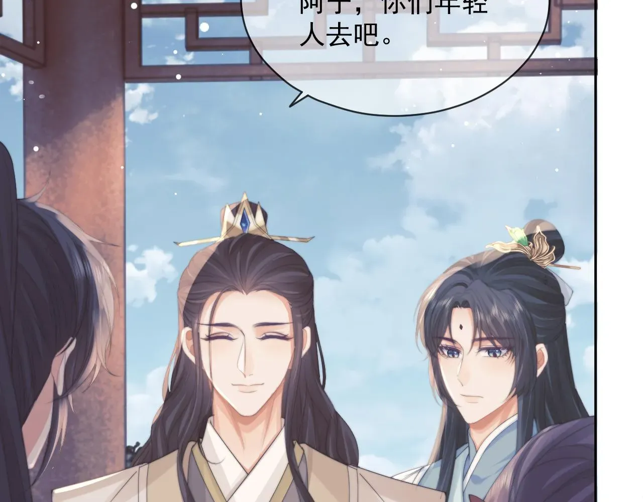 独占病美人师尊 第45话他要娶亲了? 第78页