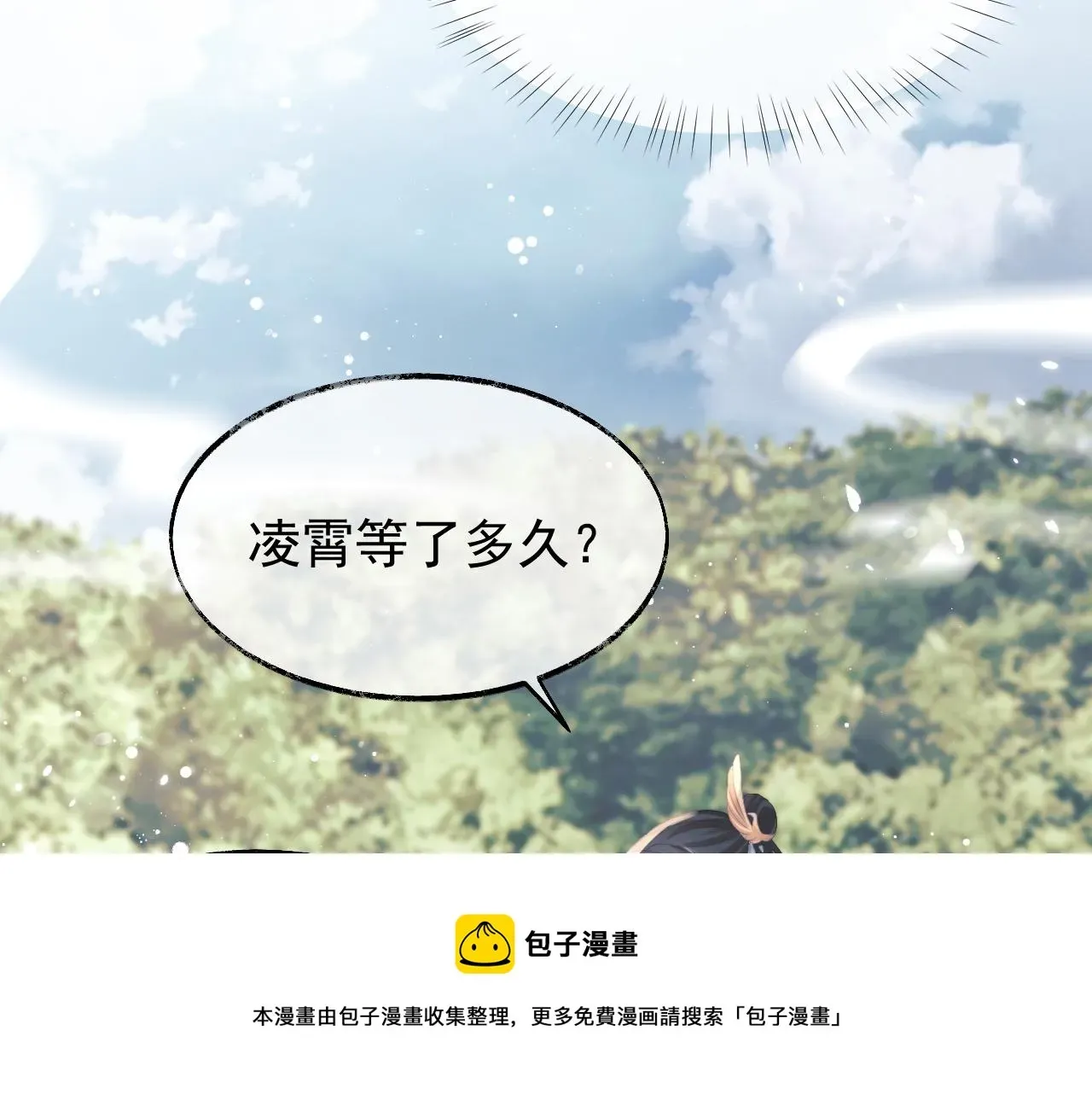 独占病美人师尊 第30话 滚烫的反应 第78页