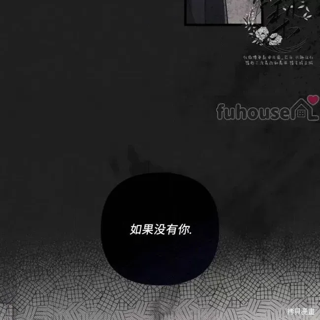 公私分明 第49话 第78页