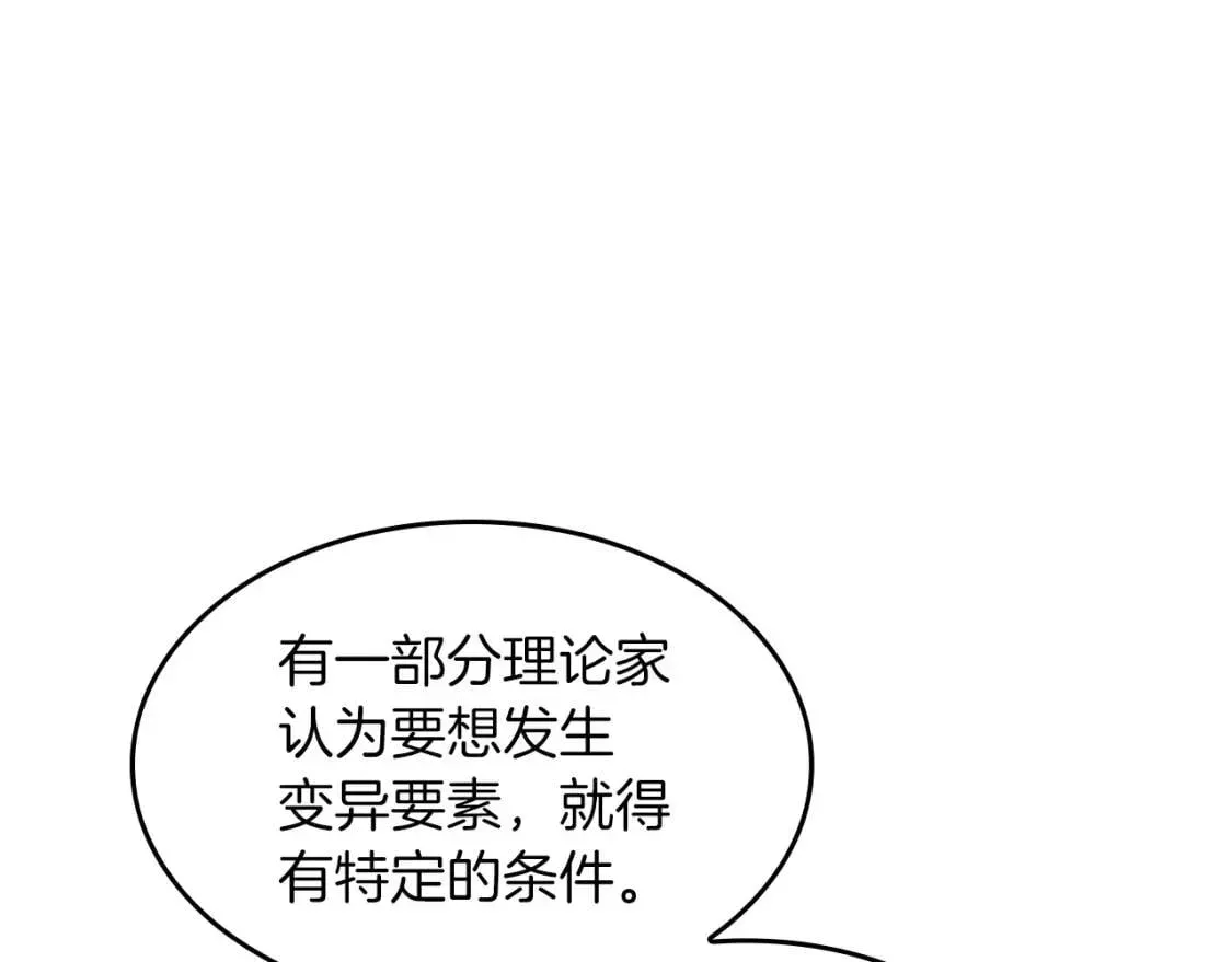 三岁开始做王者 第4季第110话 孩子的名儿想好了 第78页