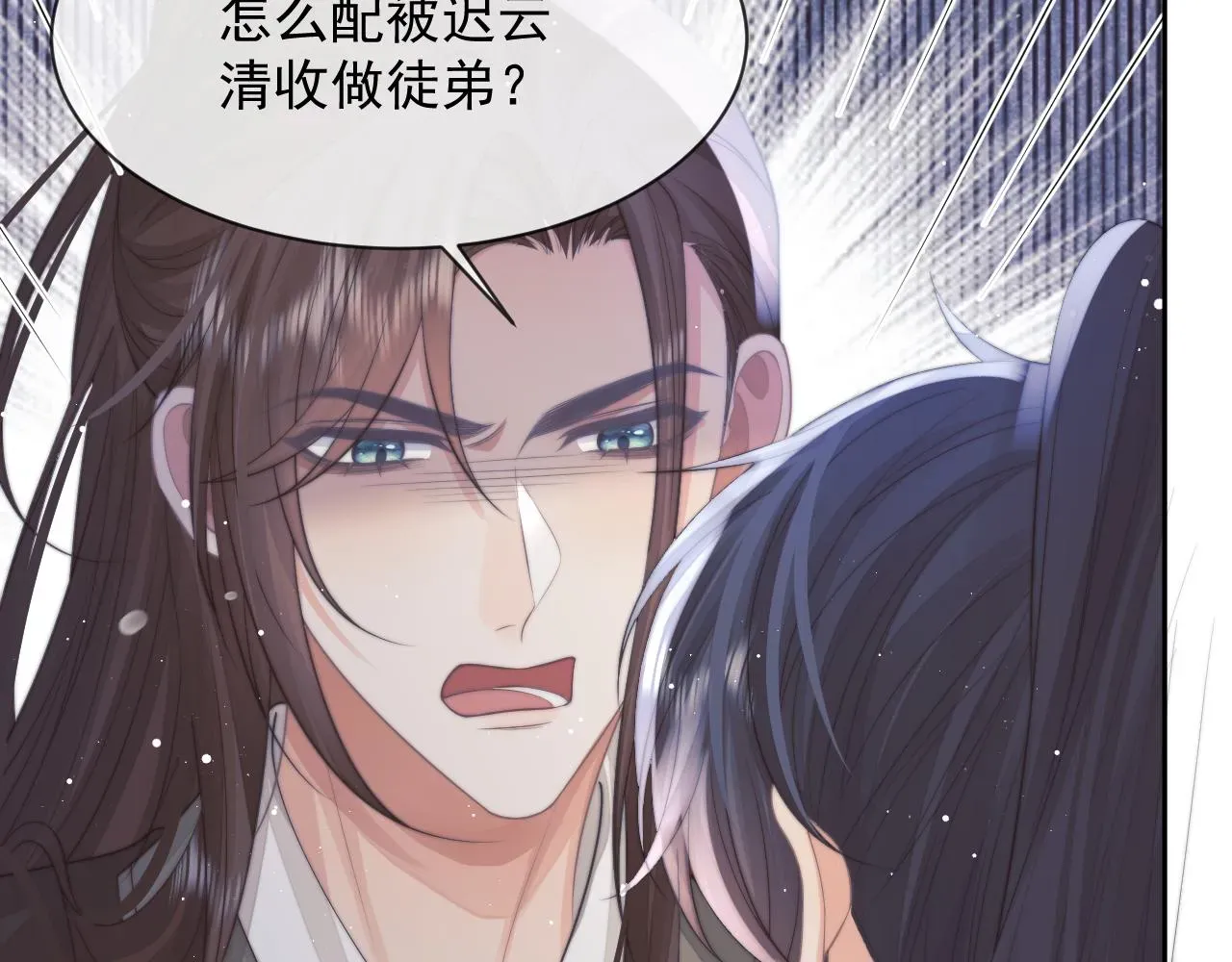 独占病美人师尊 第75话 争吵 第78页