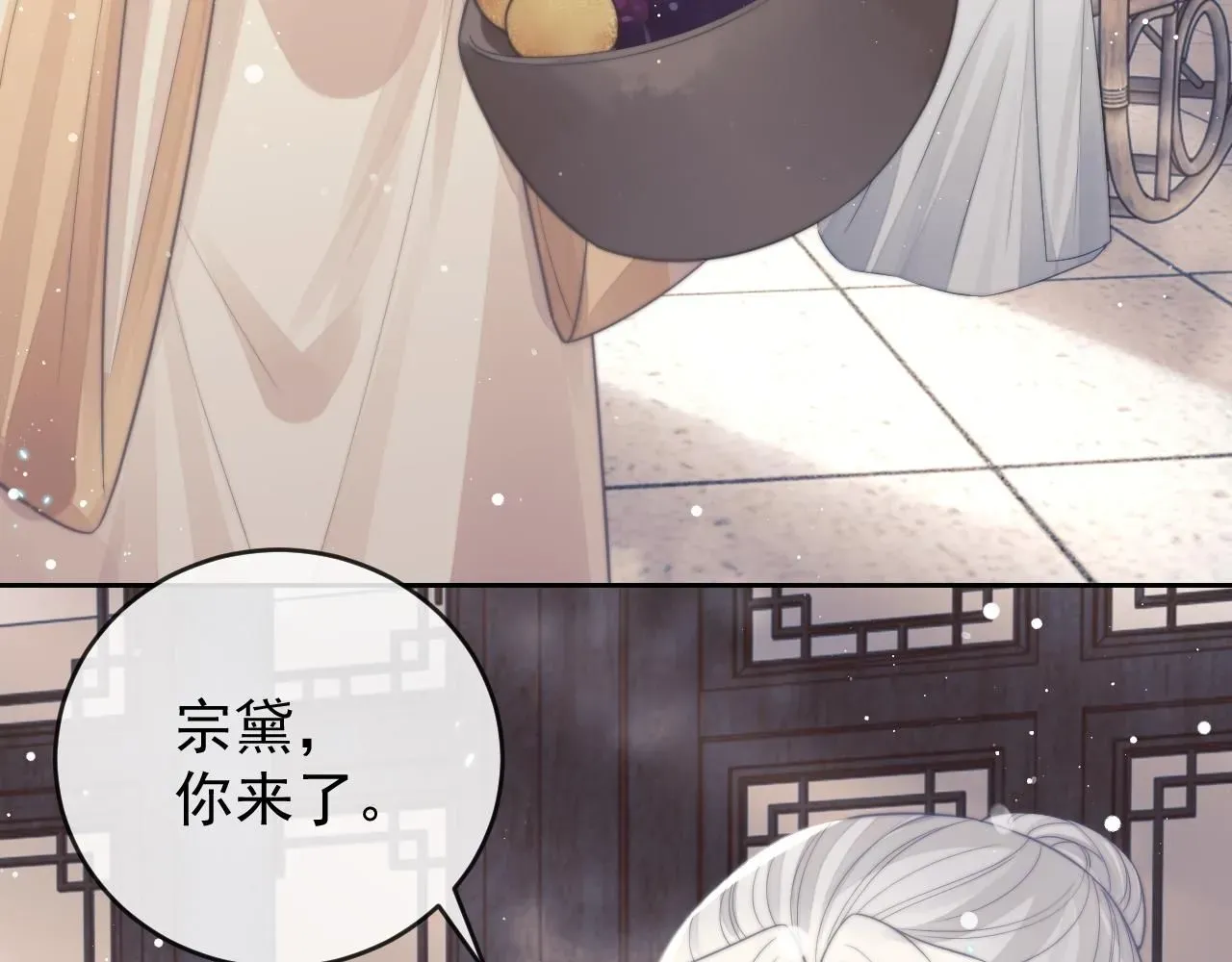 独占病美人师尊 完结篇第88话 共度余生 第78页