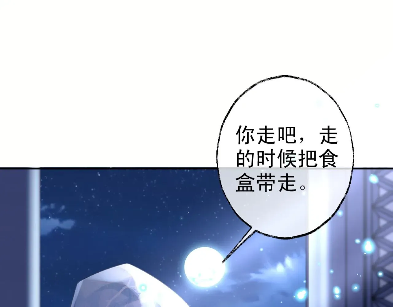 独占病美人师尊 第16话 帮师尊恢复灵力 第78页