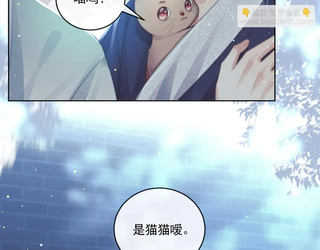 独占病美人师尊 第86话 如何处置？ 第78页