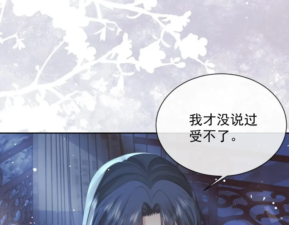 独占病美人师尊 第71话 师尊与旧友相会 第78页