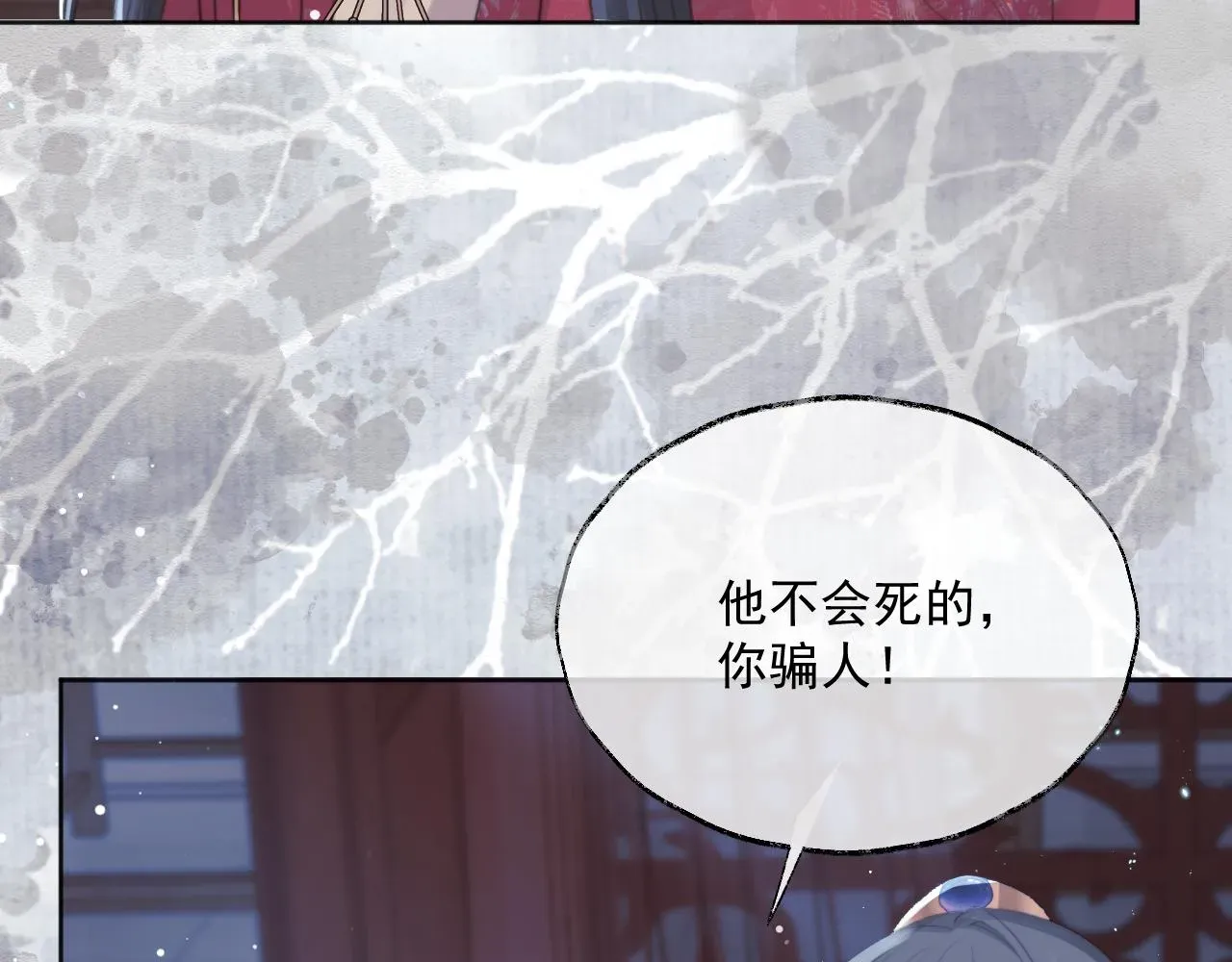 独占病美人师尊 第41话共破幻阵 第78页