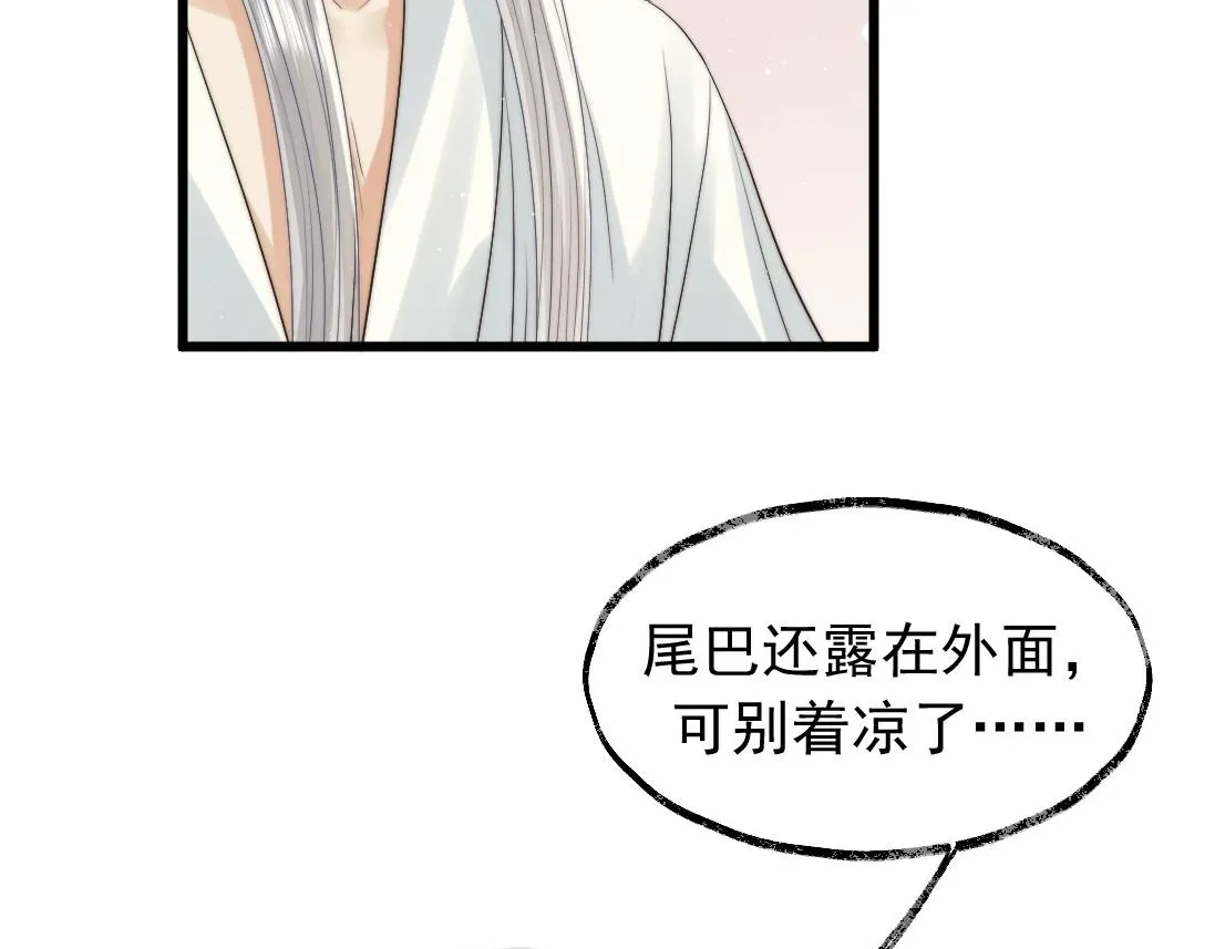 独占病美人师尊 第15话 捋师尊的尾巴尖儿 第79页