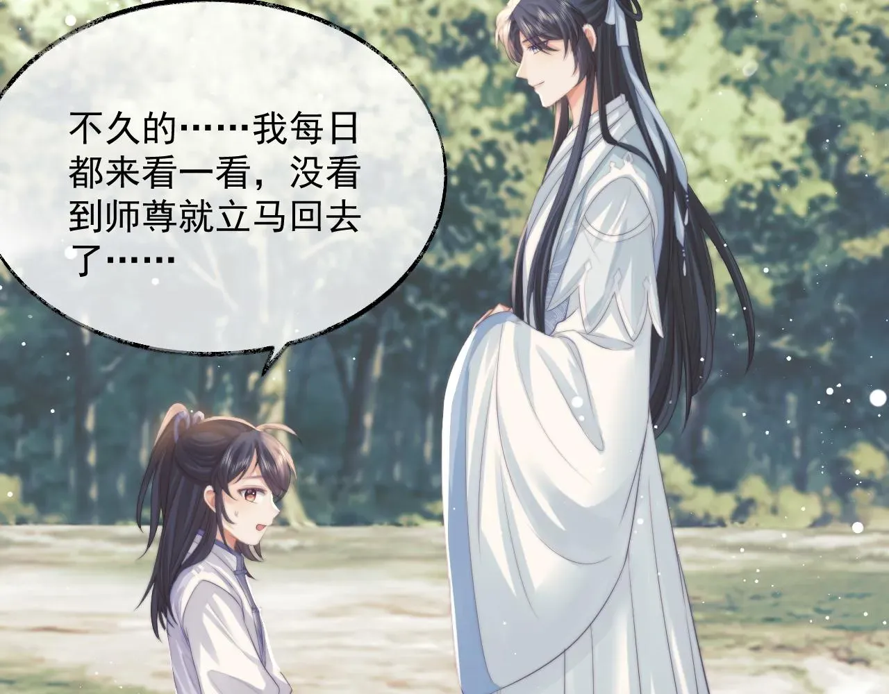 独占病美人师尊 第30话 滚烫的反应 第79页