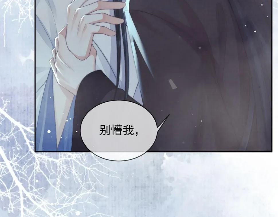 独占病美人师尊 第69话 助攻来袭 第79页