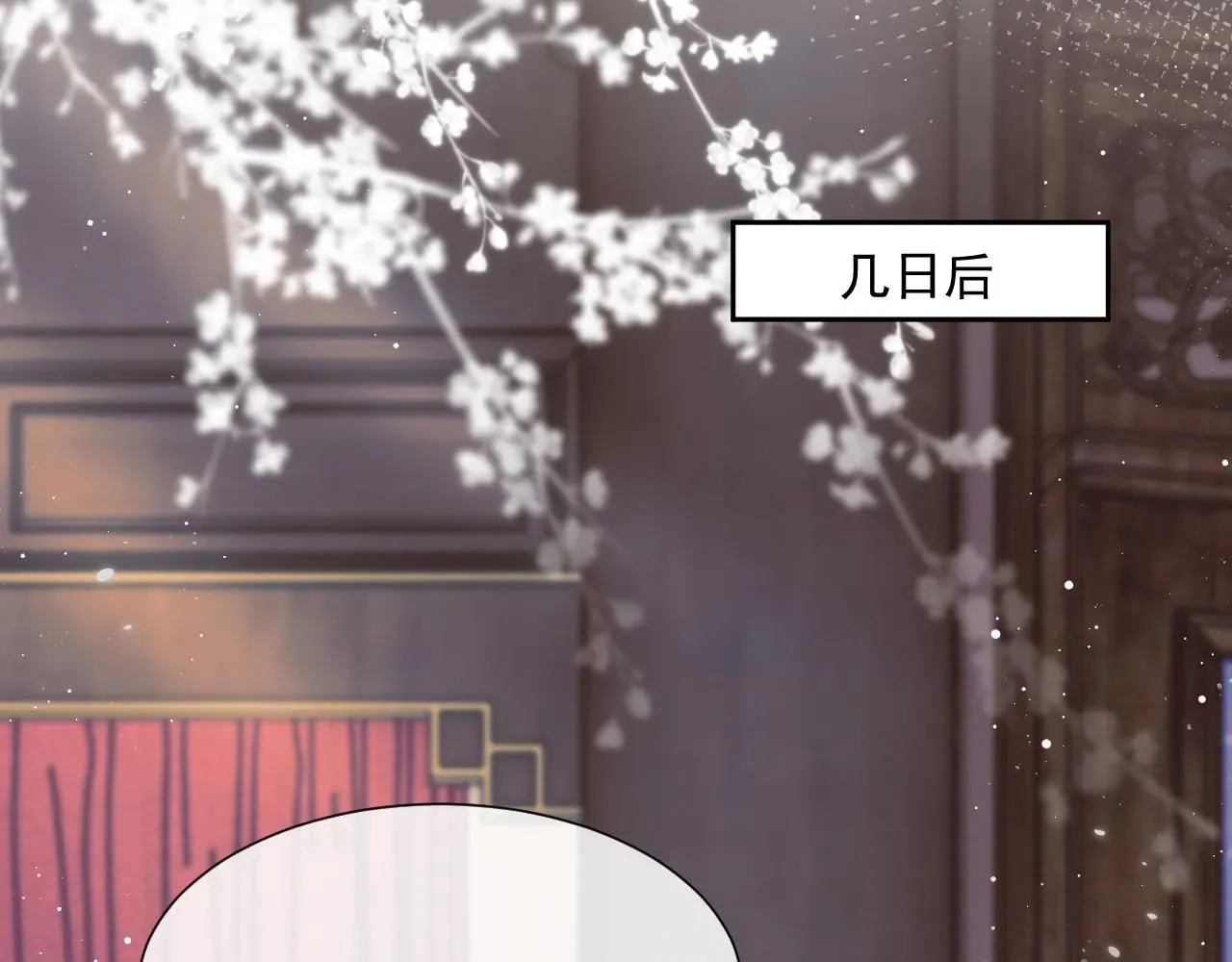 独占病美人师尊 第54话 师尊好粘人 第79页