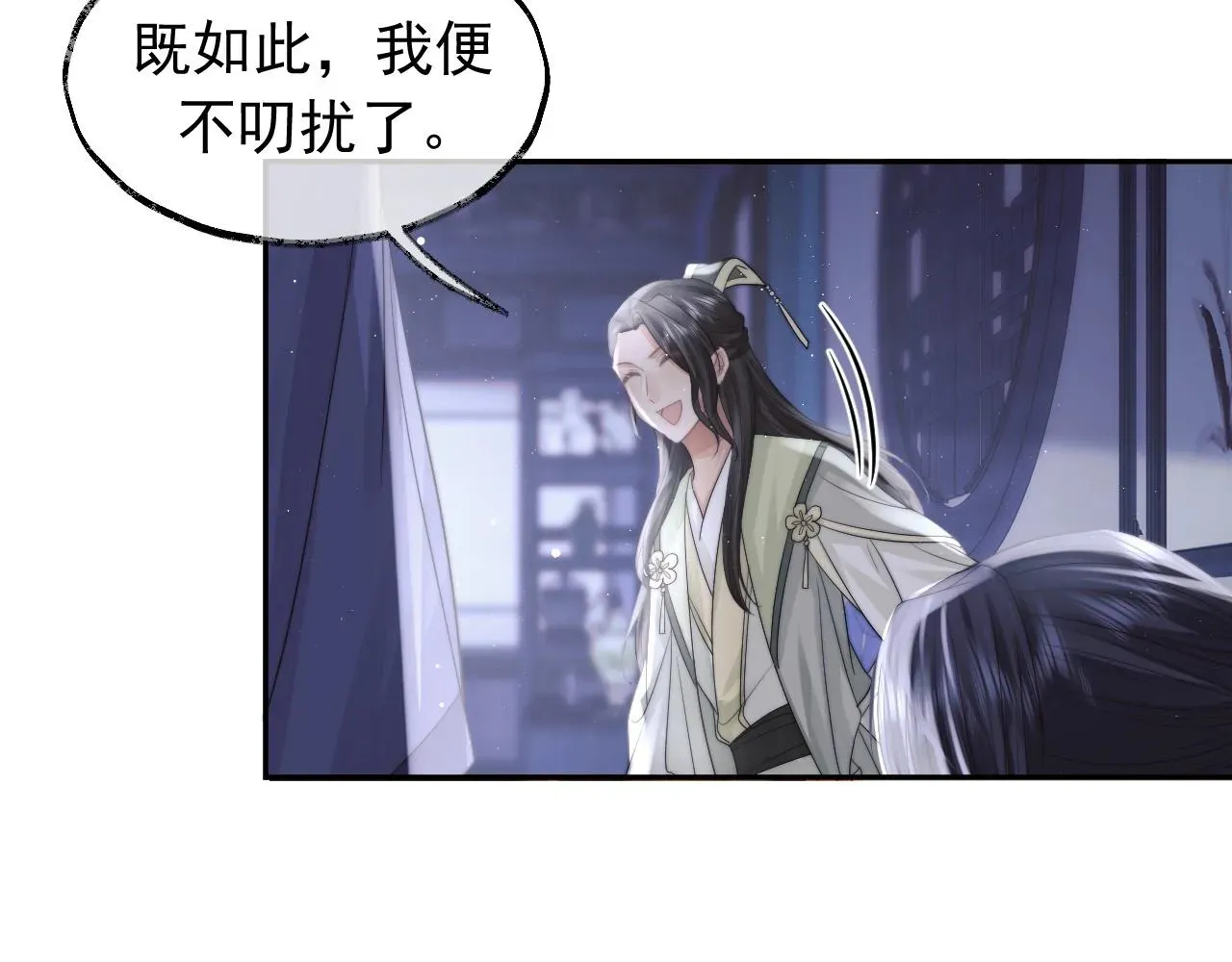 独占病美人师尊 第13话 今夜不做乖徒弟 第79页