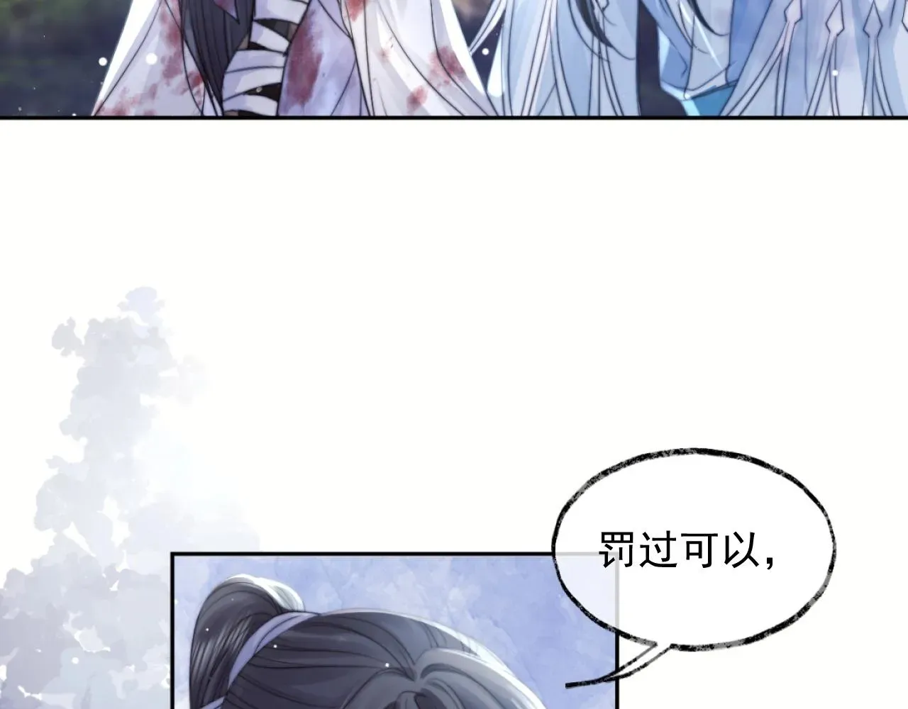 独占病美人师尊 第9话 谁敢伤害我的师尊？ 第80页