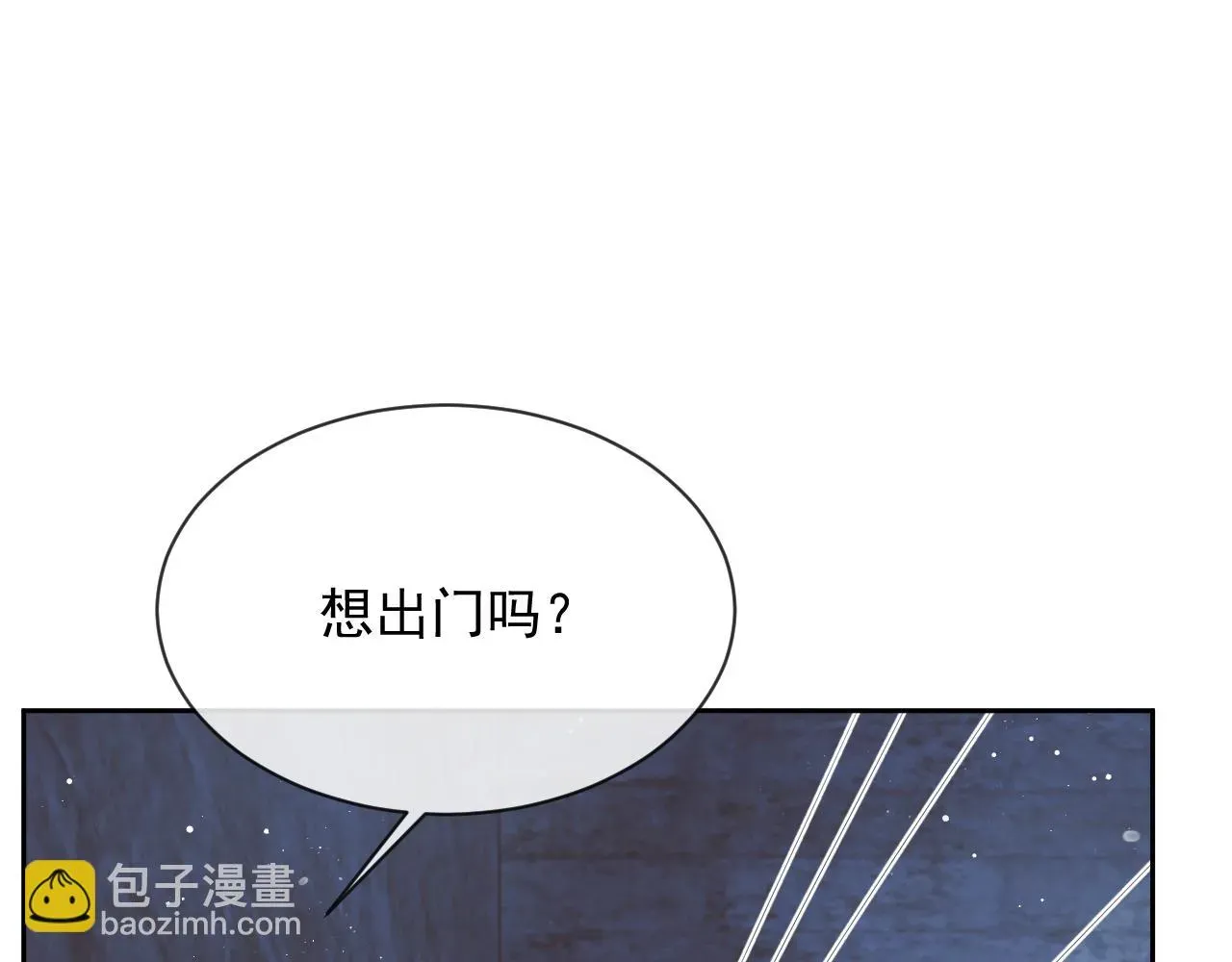 独占病美人师尊 第79话 失忆师尊 第80页