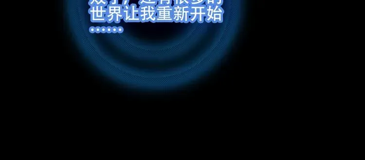 吾凰在上 第61话  被神明欺骗的世界 第80页