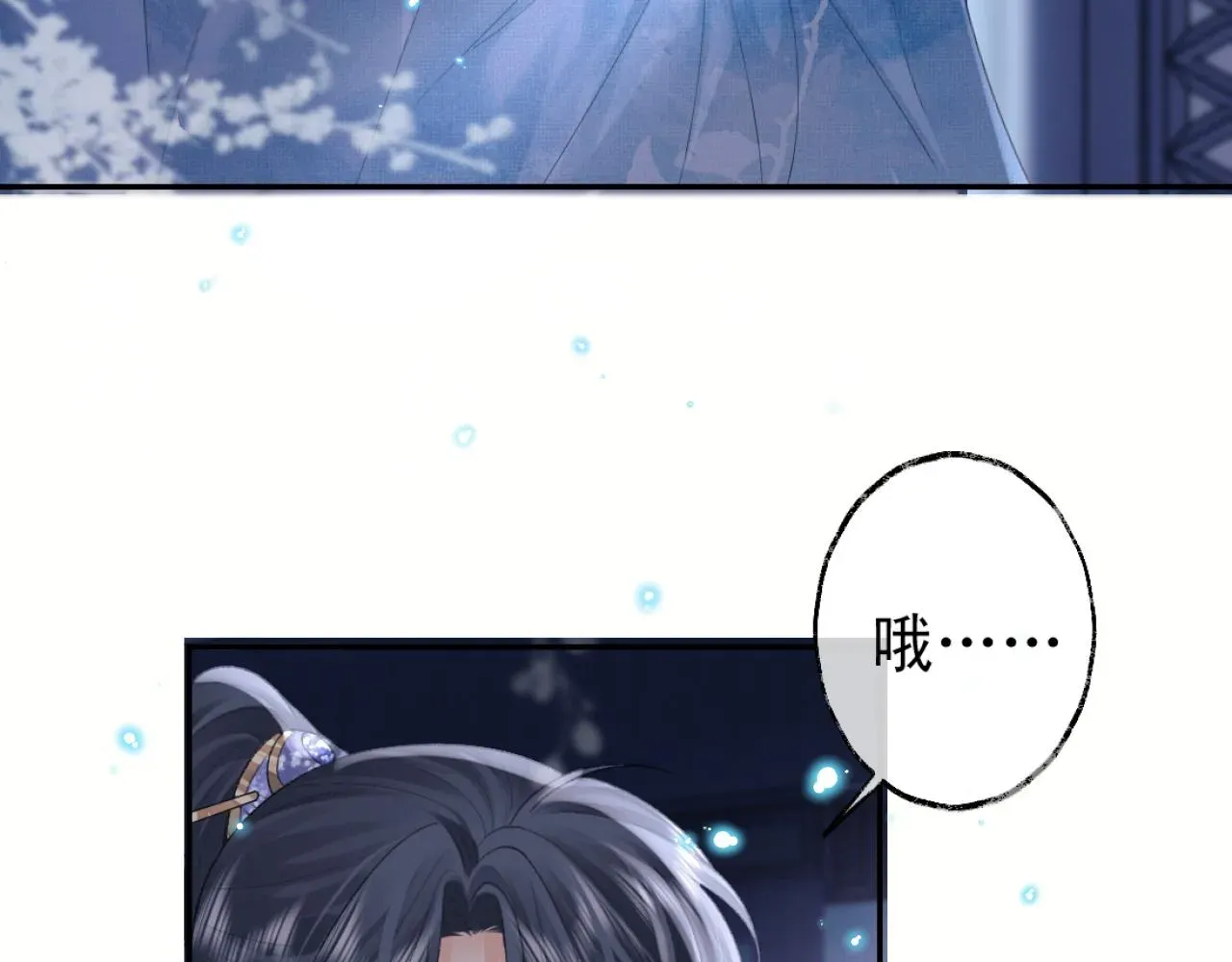 独占病美人师尊 第16话 帮师尊恢复灵力 第80页