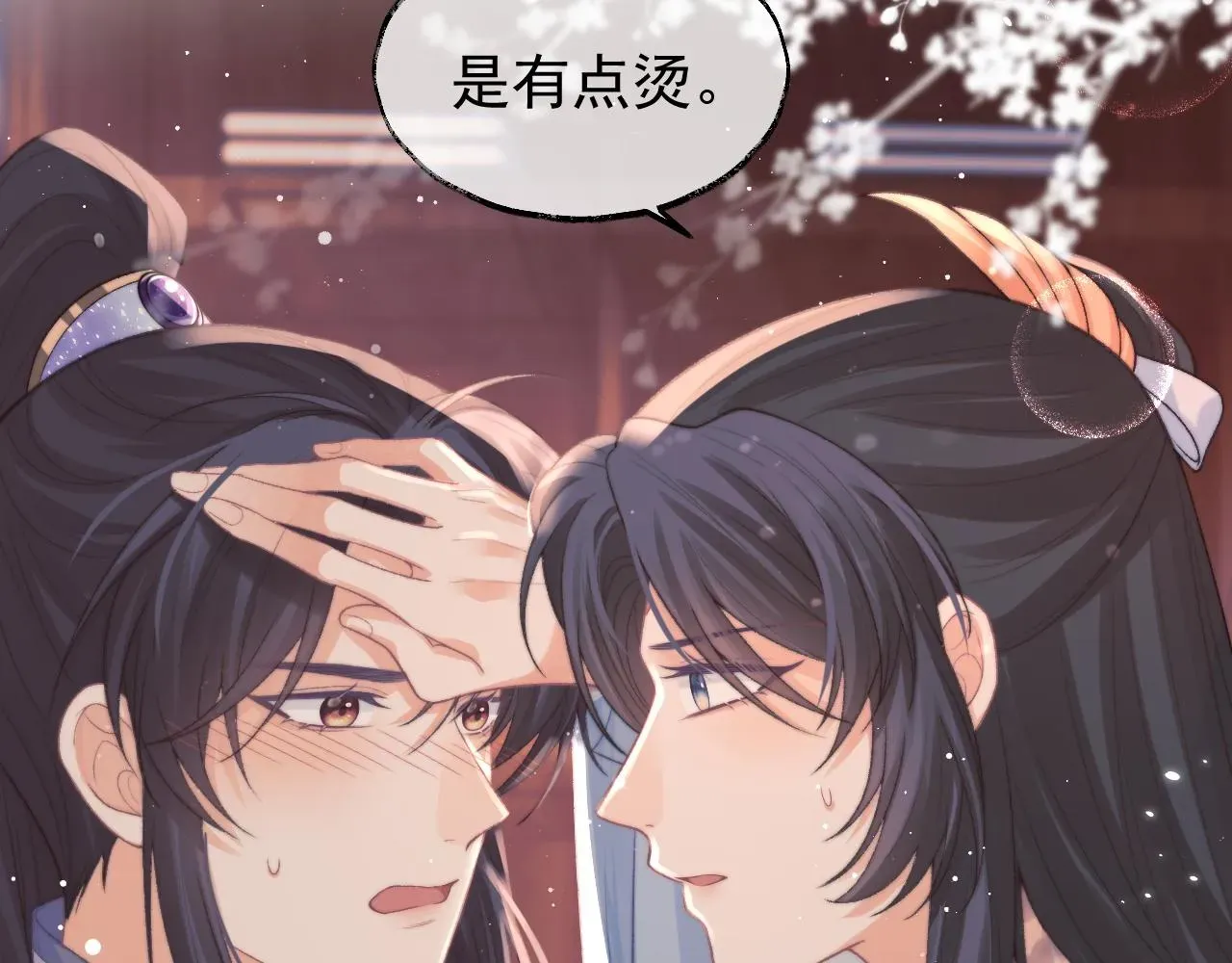 独占病美人师尊 第31话 欲求翻涌 第80页