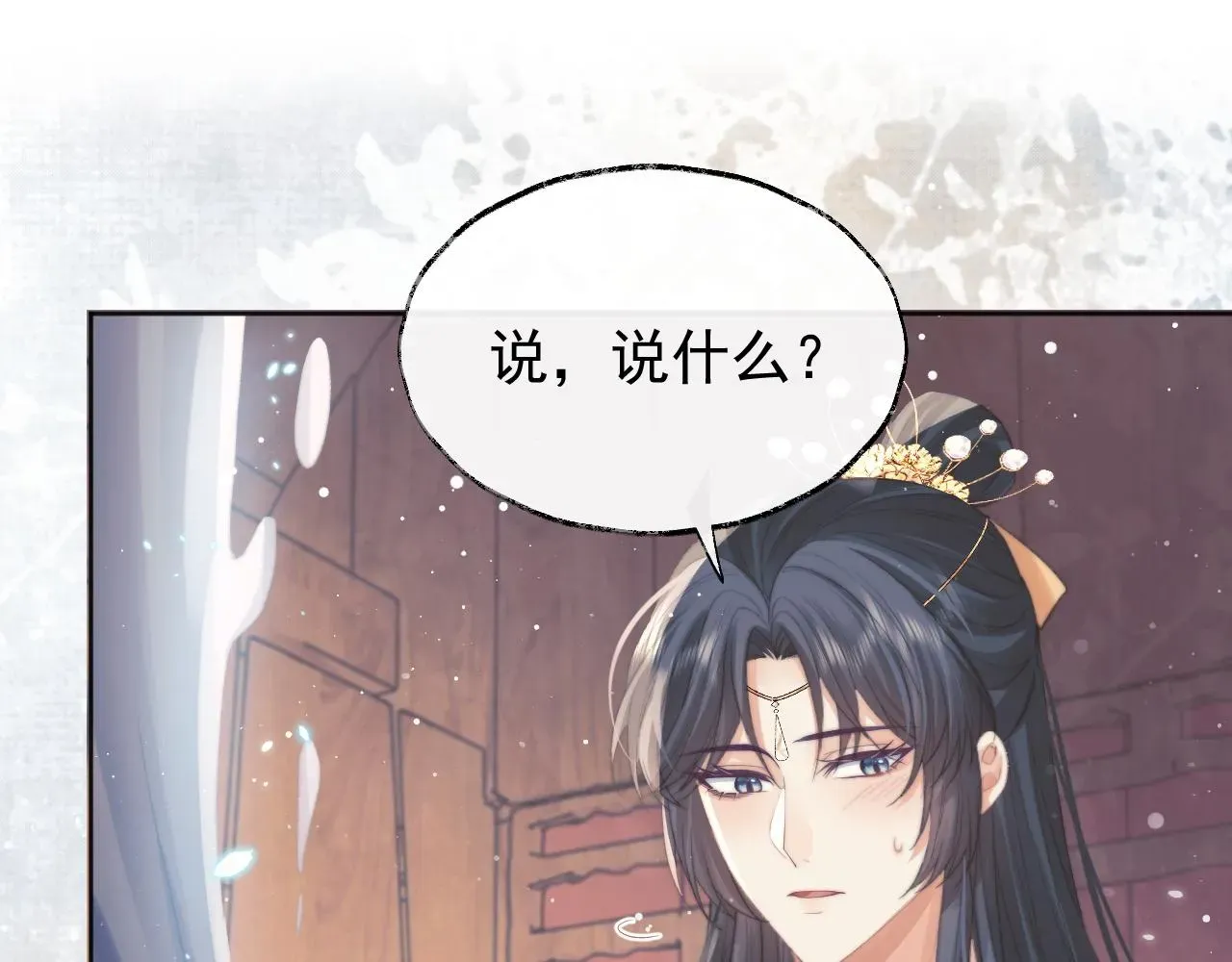 独占病美人师尊 第37话做我的道侣吧！ 第80页