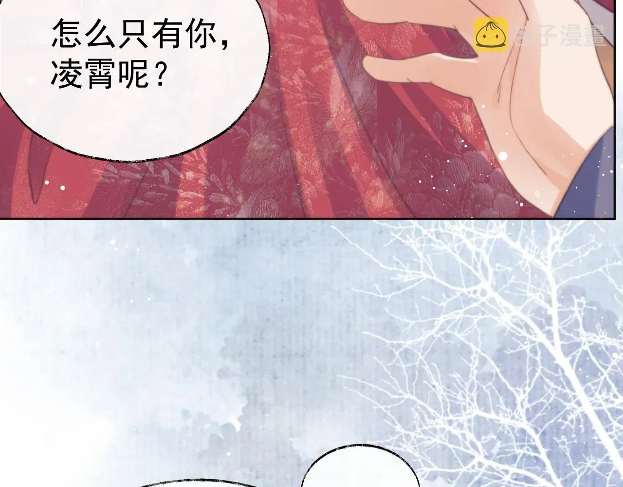 独占病美人师尊 第38话他的野心 第80页