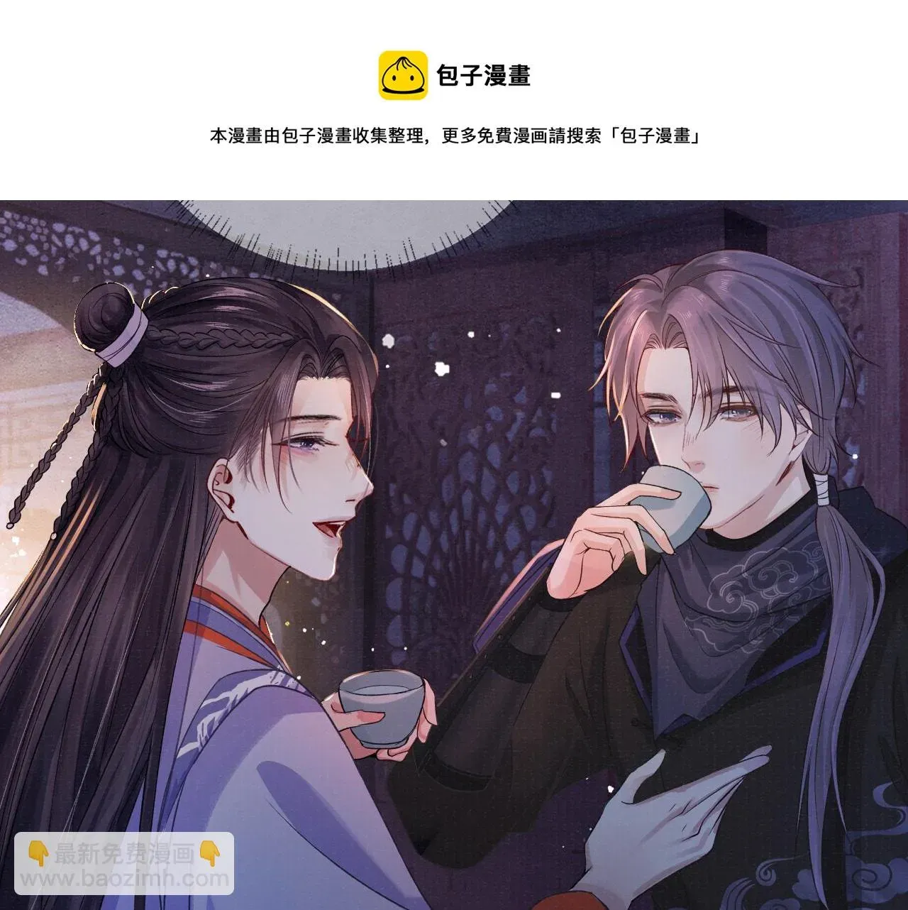 将军令 第56话 意料之外的结识 第80页