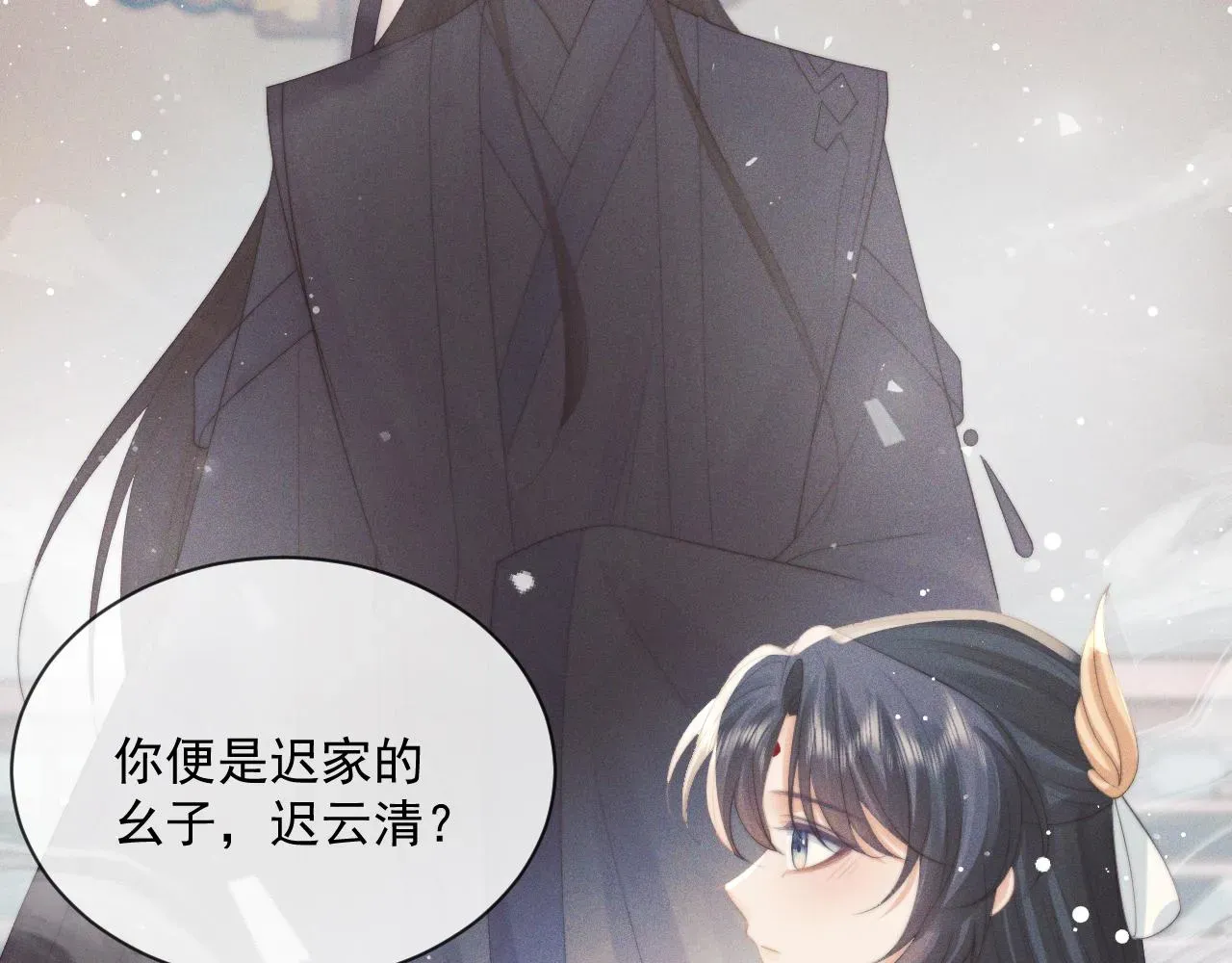 独占病美人师尊 第51话 我很好骗 第80页