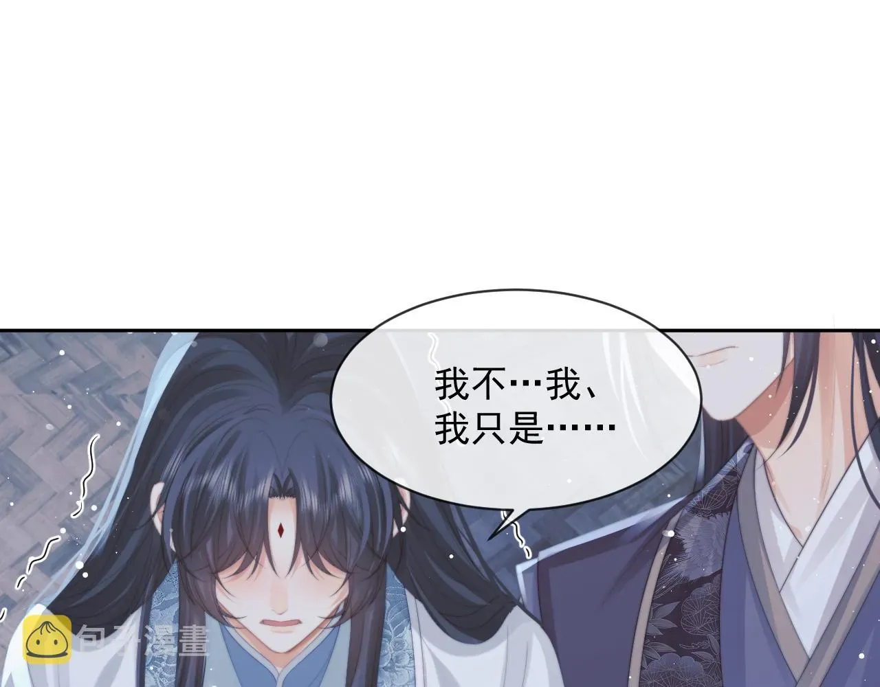 独占病美人师尊 第49话 告白 第80页