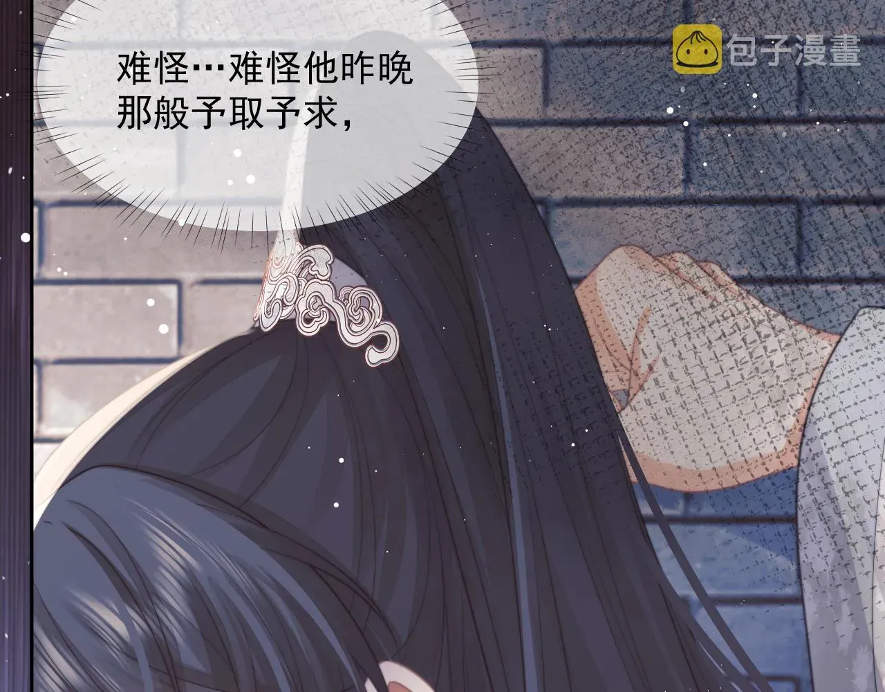 独占病美人师尊 第58话 师尊为何如此对我 第80页