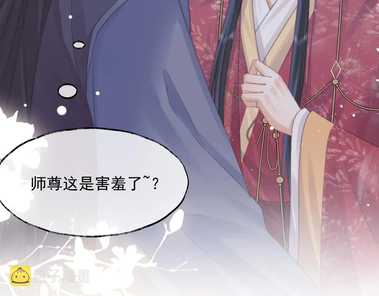 独占病美人师尊 第41话共破幻阵 第8页