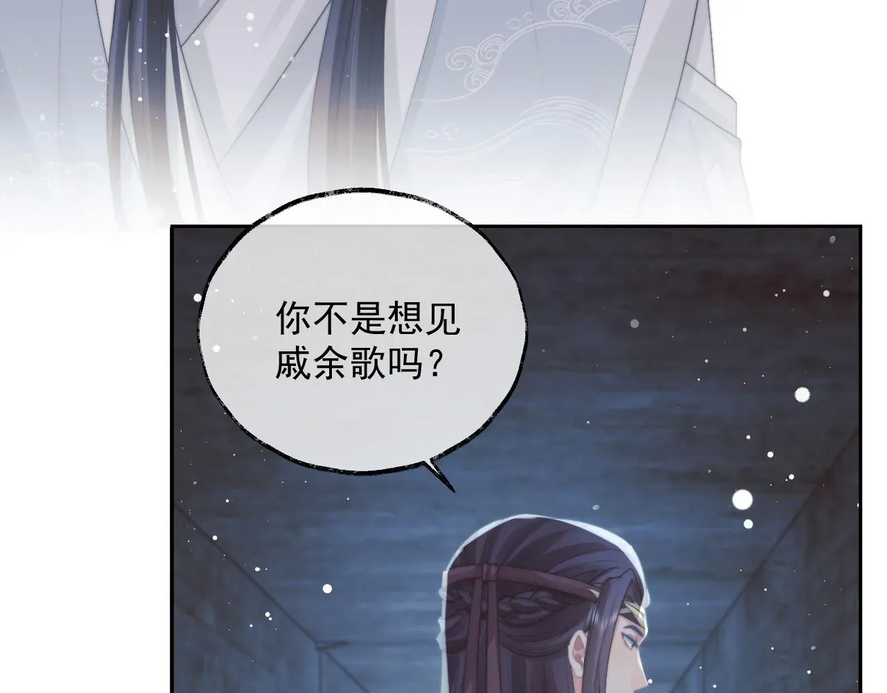 独占病美人师尊 第56话 师尊为何躲我？ 第8页